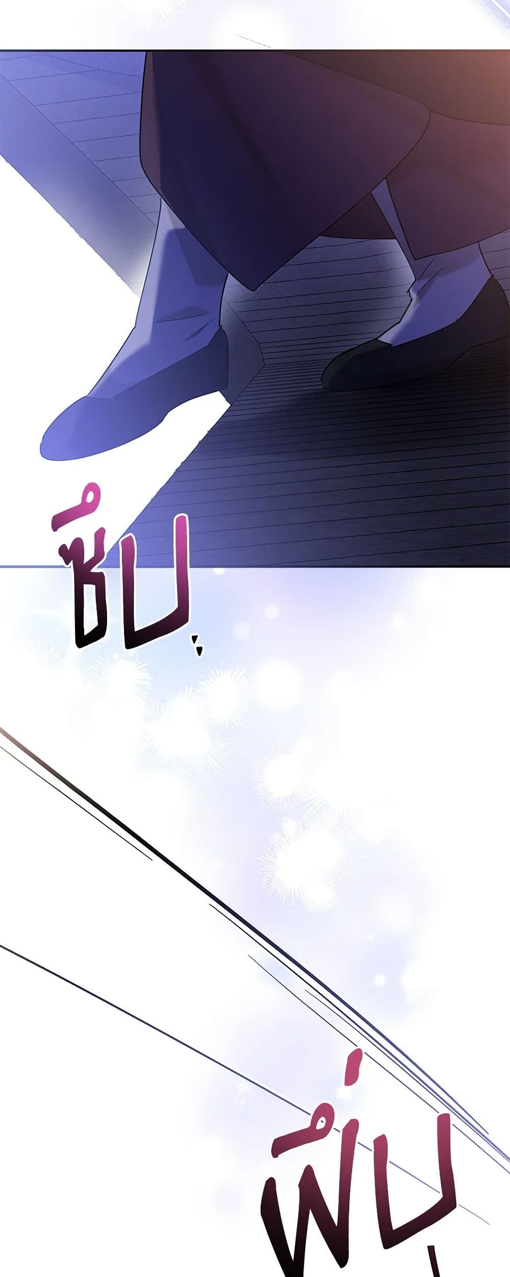 Precious Daughter of the Greatest Martial Arts Villain page 5