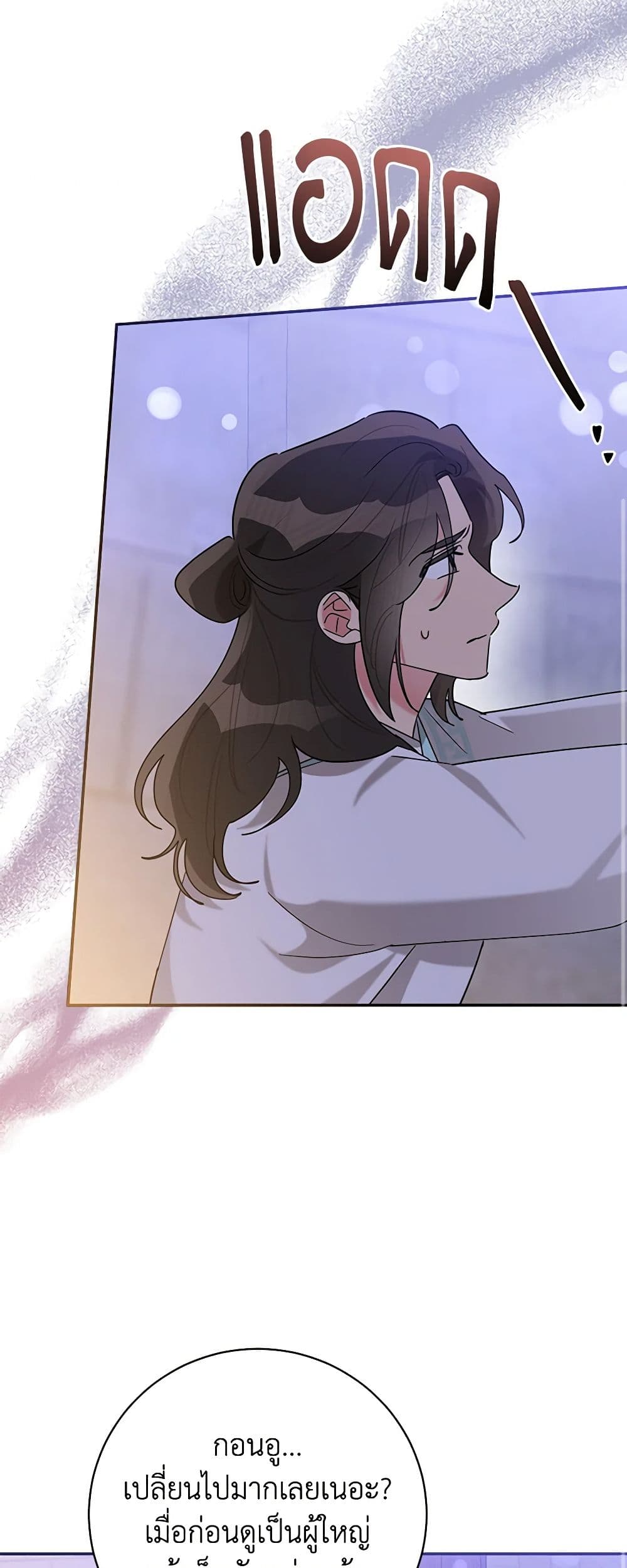 Precious Daughter of the Greatest Martial Arts Villain page 10