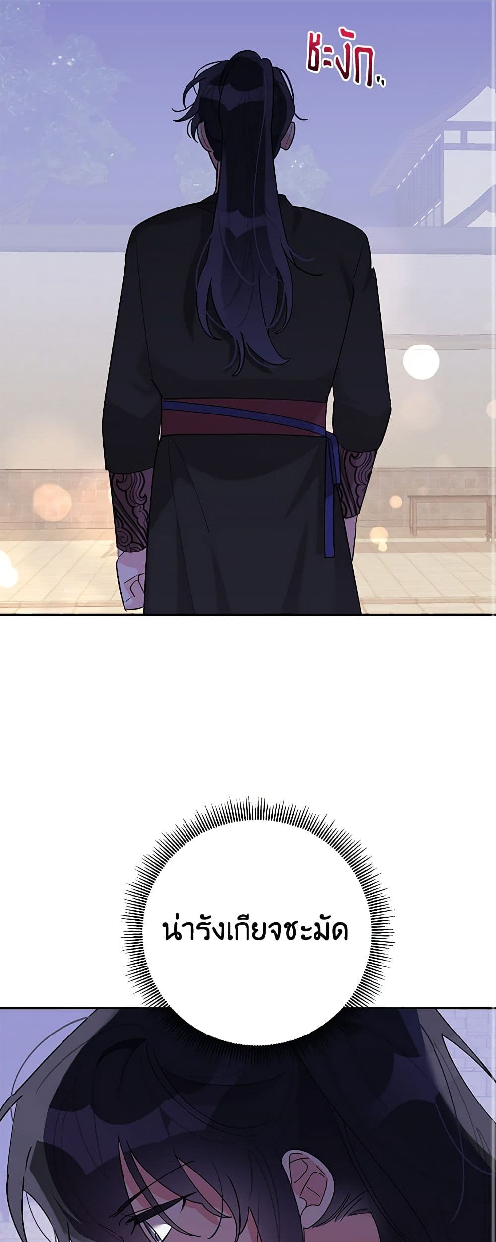 Precious Daughter of the Greatest Martial Arts Villain page 19