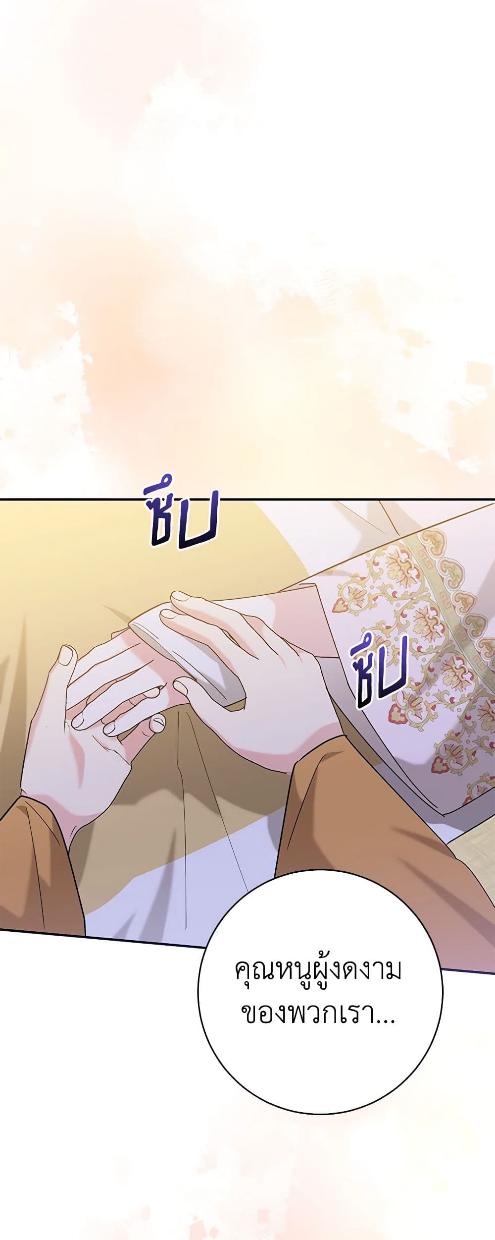 Precious Daughter of the Greatest Martial Arts Villain page 33