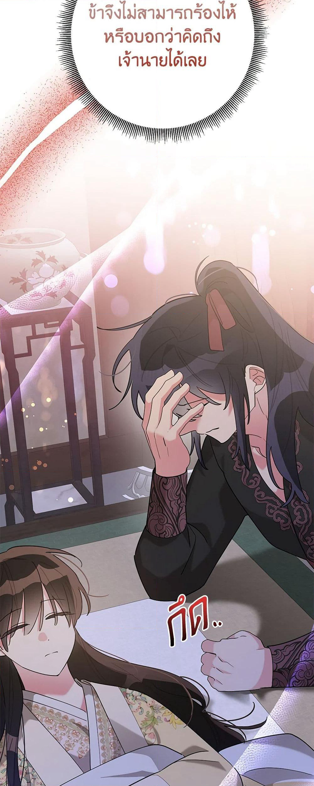 Precious Daughter of the Greatest Martial Arts Villain page 40