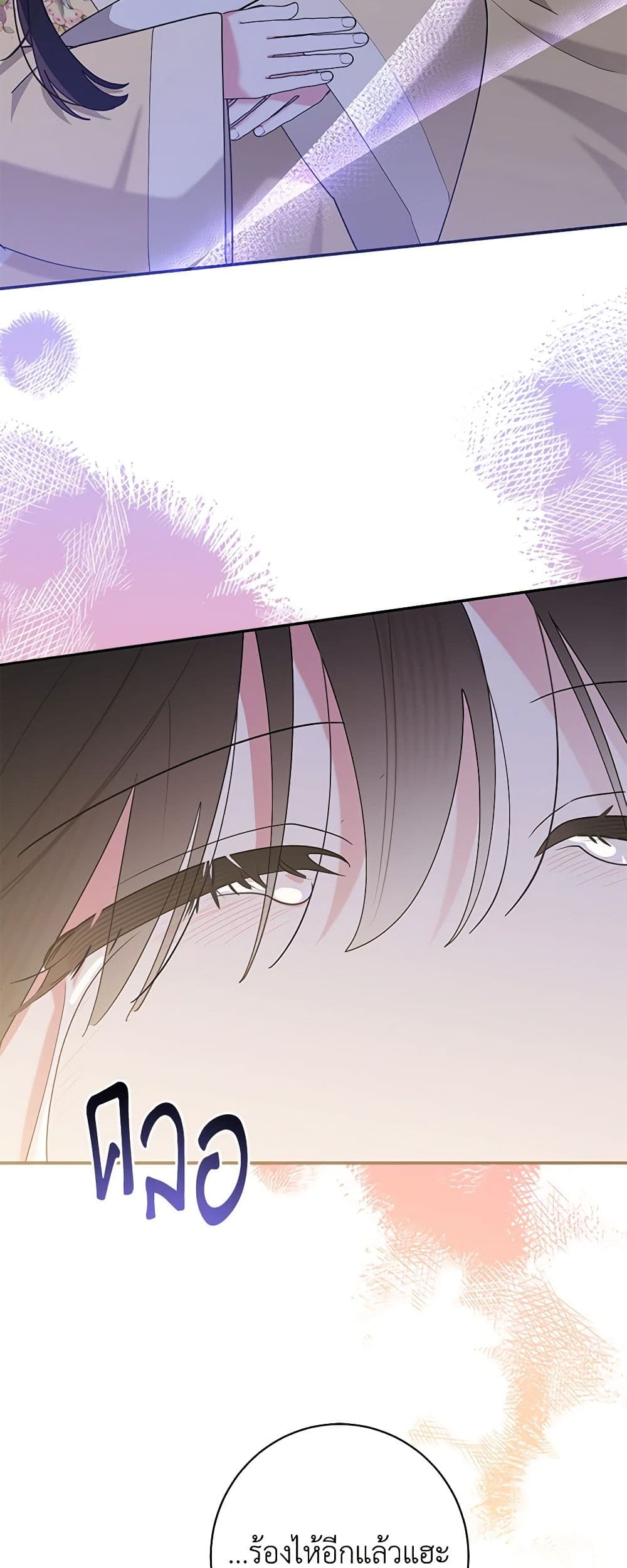 Precious Daughter of the Greatest Martial Arts Villain page 41