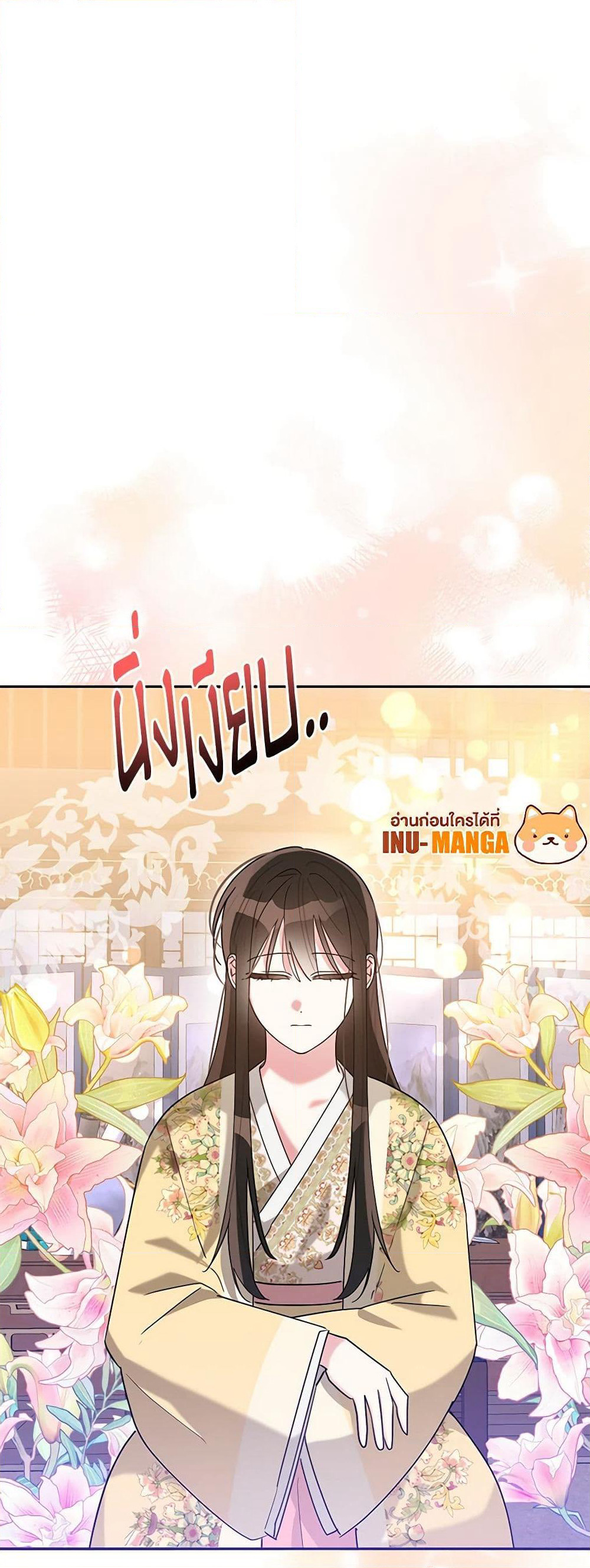 Precious Daughter of the Greatest Martial Arts Villain page 11