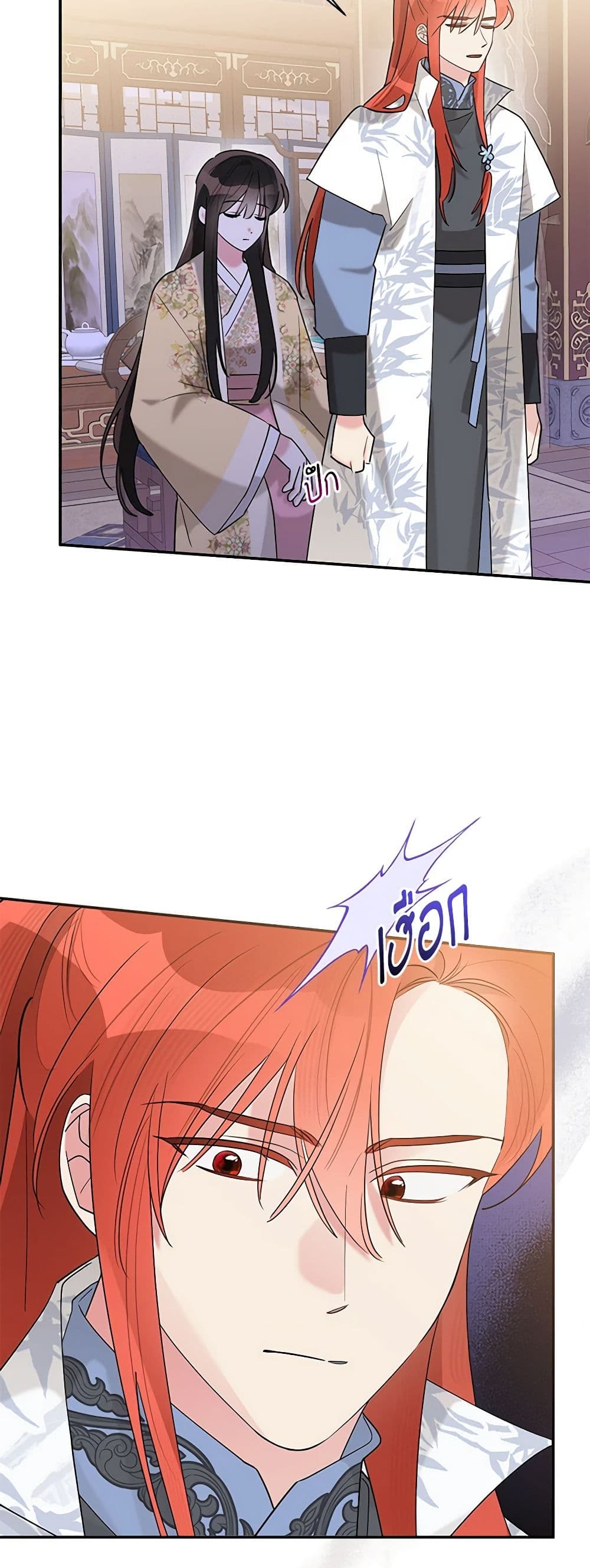Precious Daughter of the Greatest Martial Arts Villain page 19