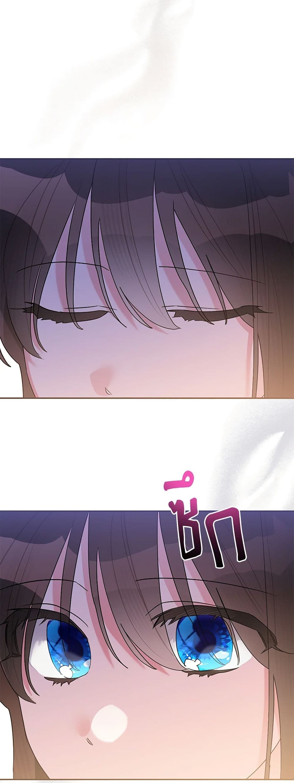 Precious Daughter of the Greatest Martial Arts Villain page 20