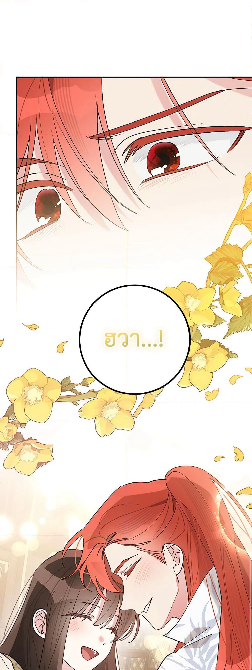 Precious Daughter of the Greatest Martial Arts Villain page 23