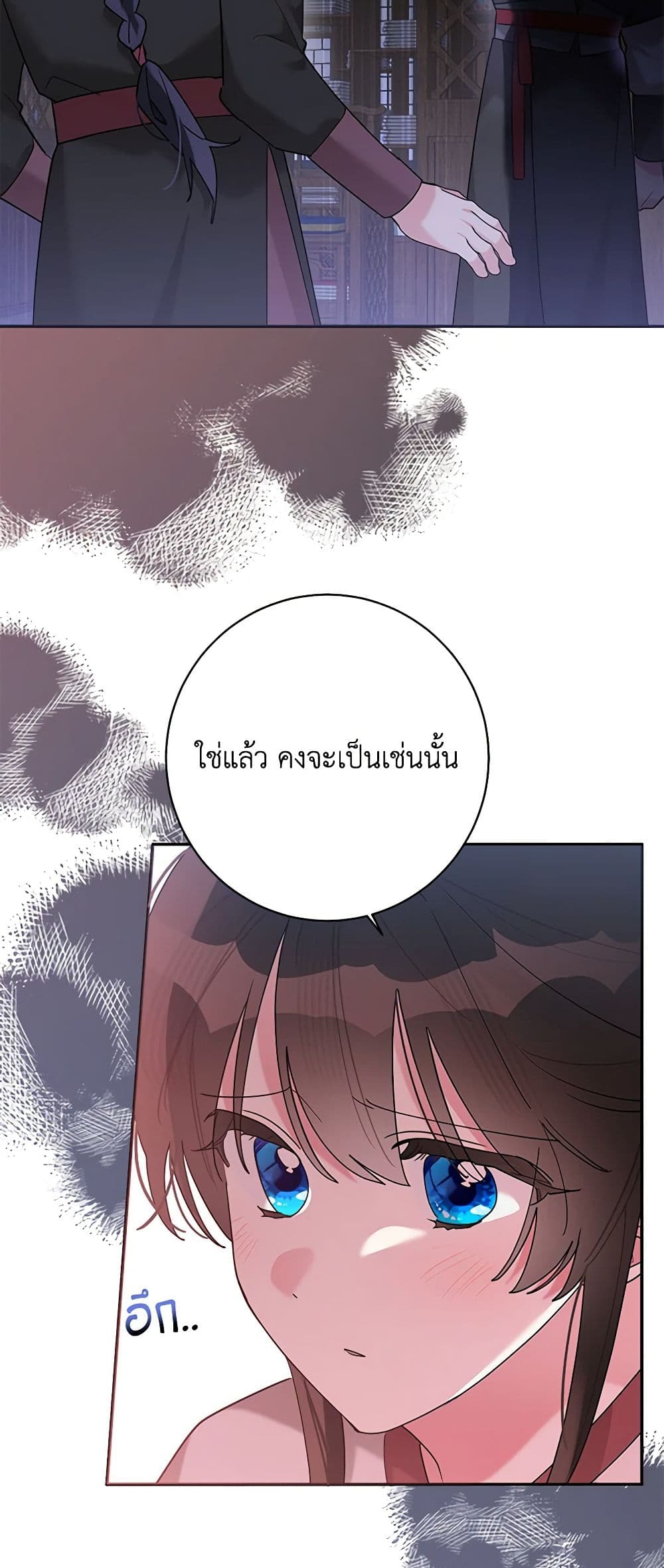 Precious Daughter of the Greatest Martial Arts Villain page 26