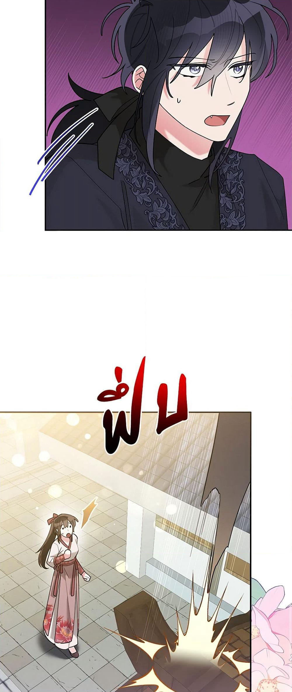 Precious Daughter of the Greatest Martial Arts Villain page 29