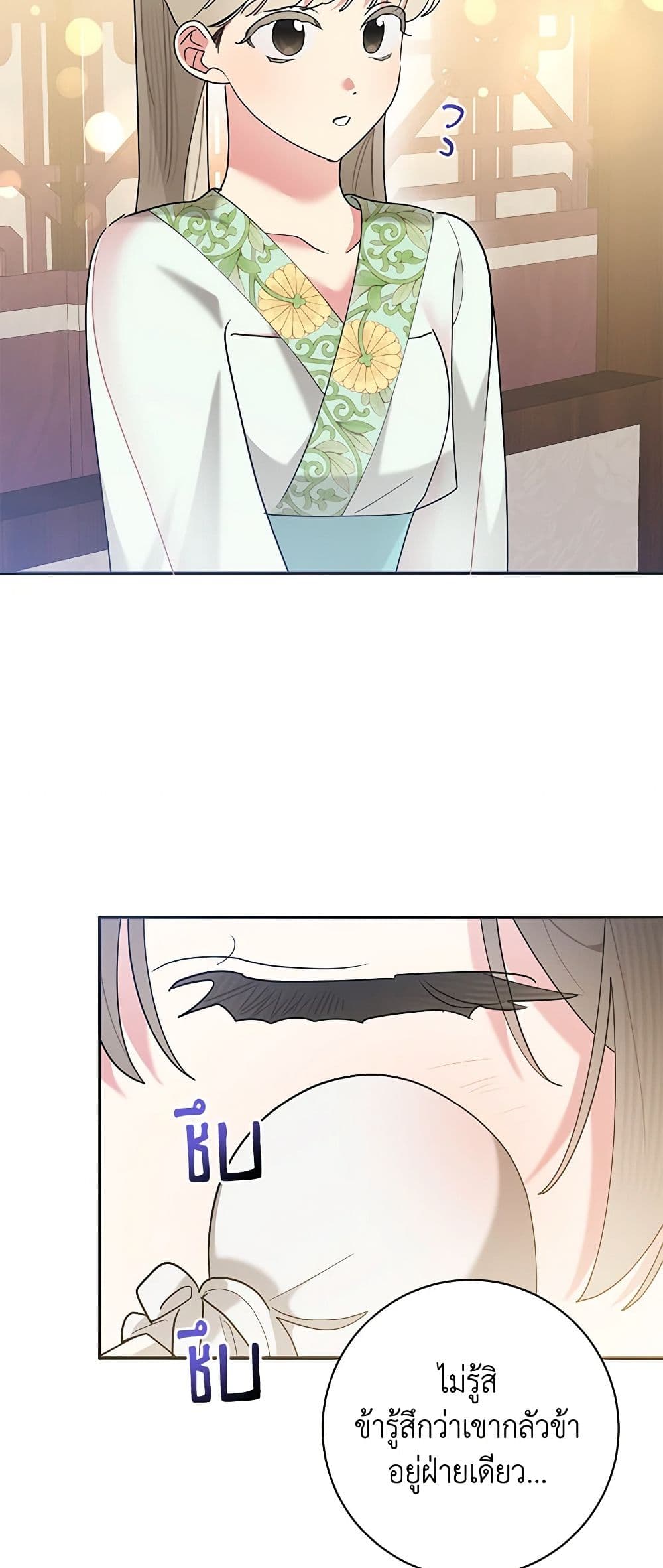 Precious Daughter of the Greatest Martial Arts Villain page 33