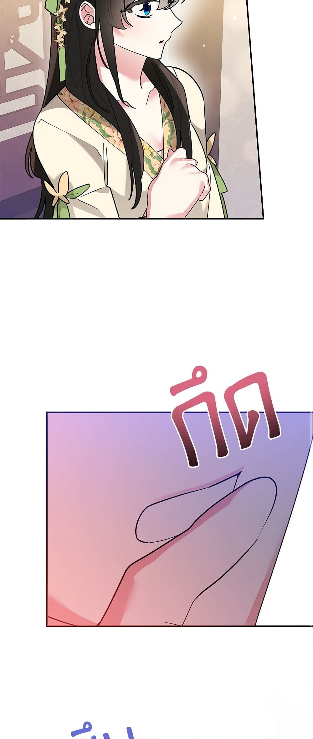 Precious Daughter of the Greatest Martial Arts Villain page 39