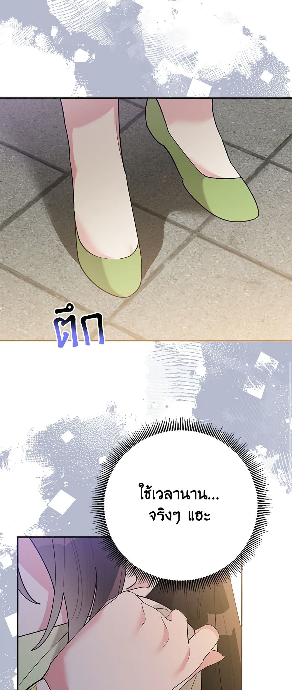 Precious Daughter of the Greatest Martial Arts Villain page 47