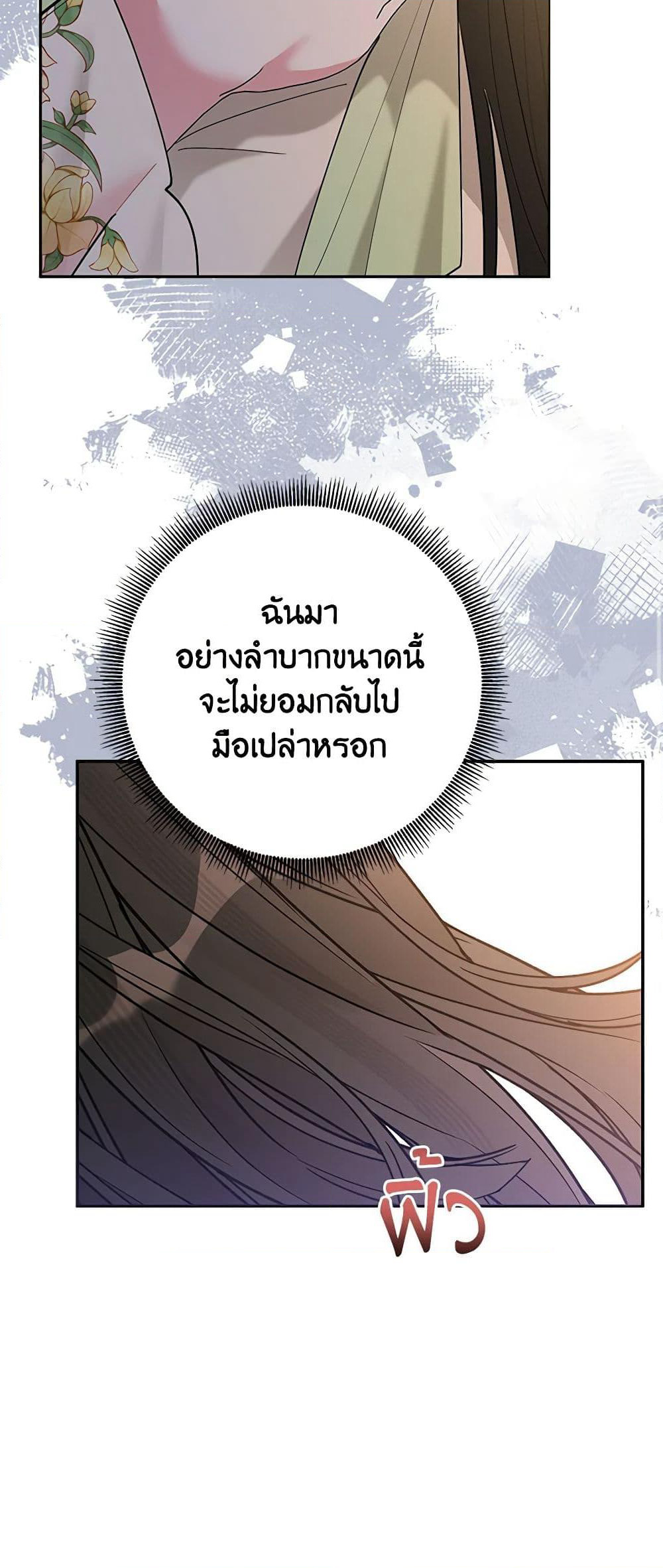 Precious Daughter of the Greatest Martial Arts Villain page 48