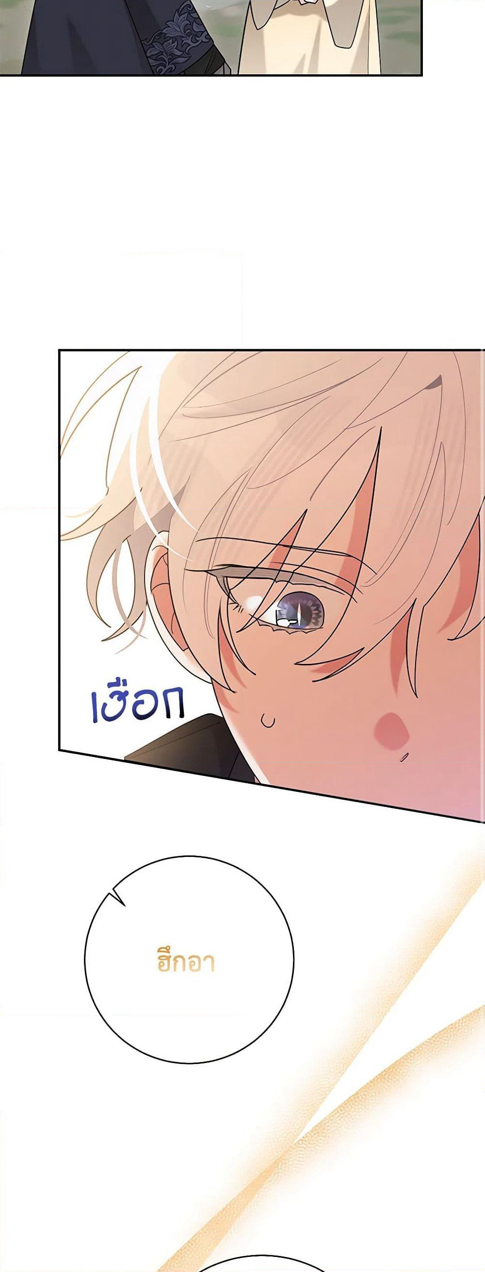 Precious Daughter of the Greatest Martial Arts Villain page 10