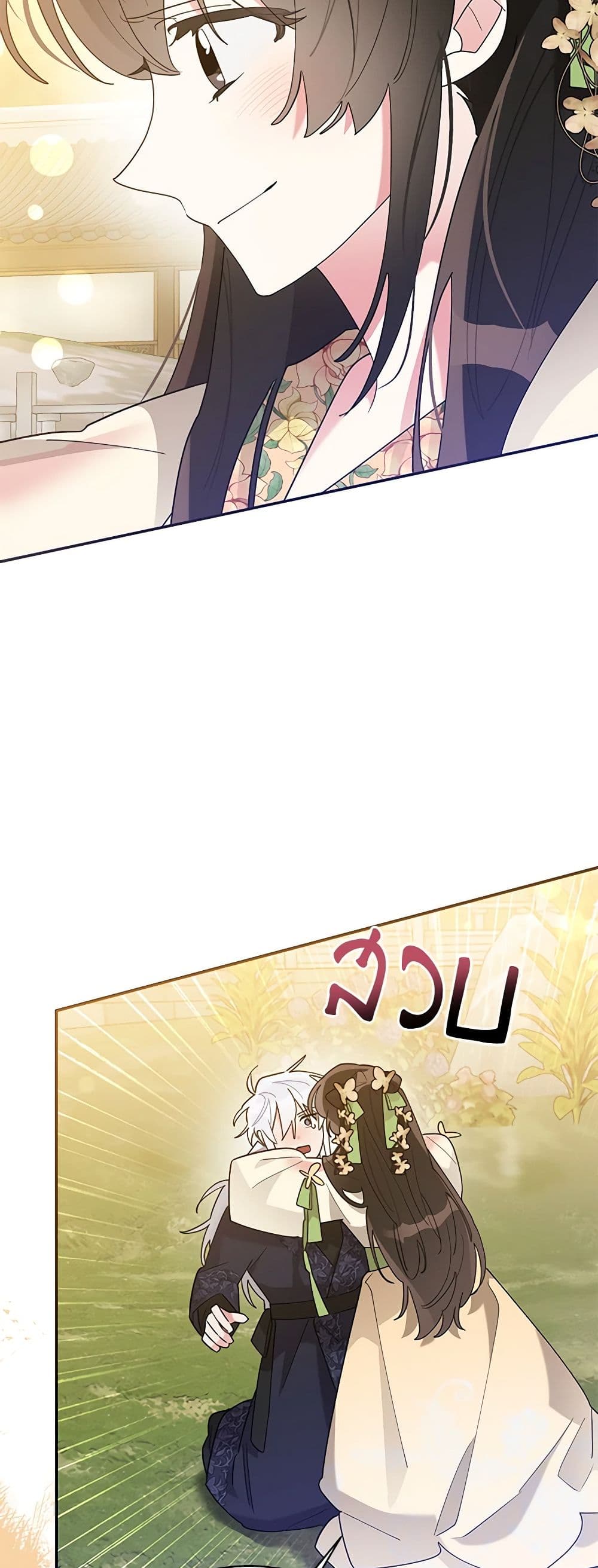 Precious Daughter of the Greatest Martial Arts Villain page 32
