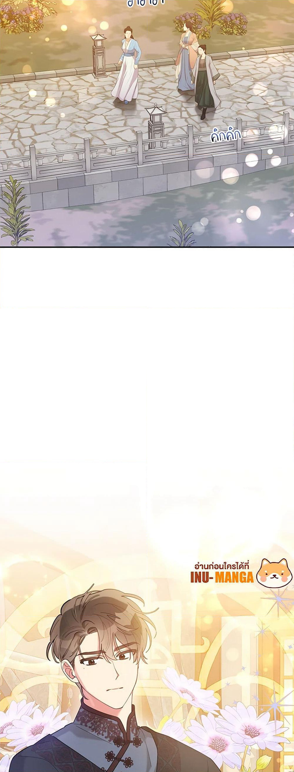 Precious Daughter of the Greatest Martial Arts Villain page 50