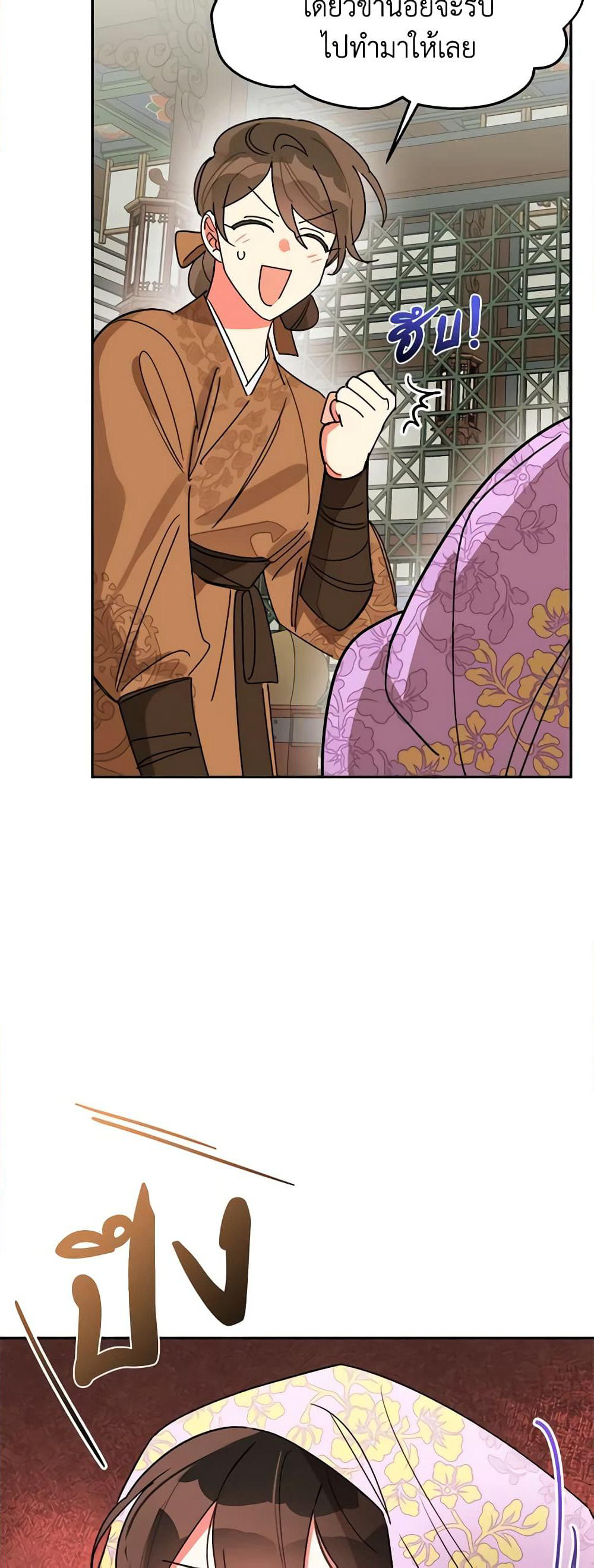 Precious Daughter of the Greatest Martial Arts Villain page 6