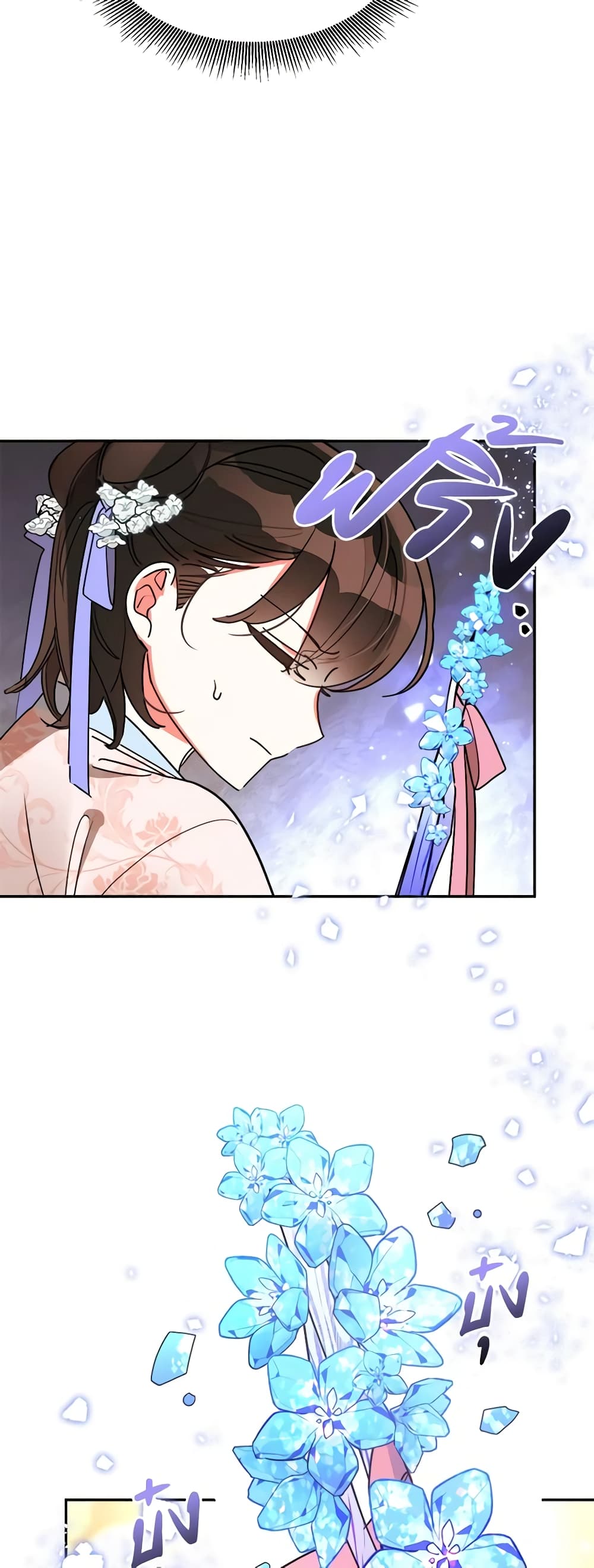 Precious Daughter of the Greatest Martial Arts Villain page 11
