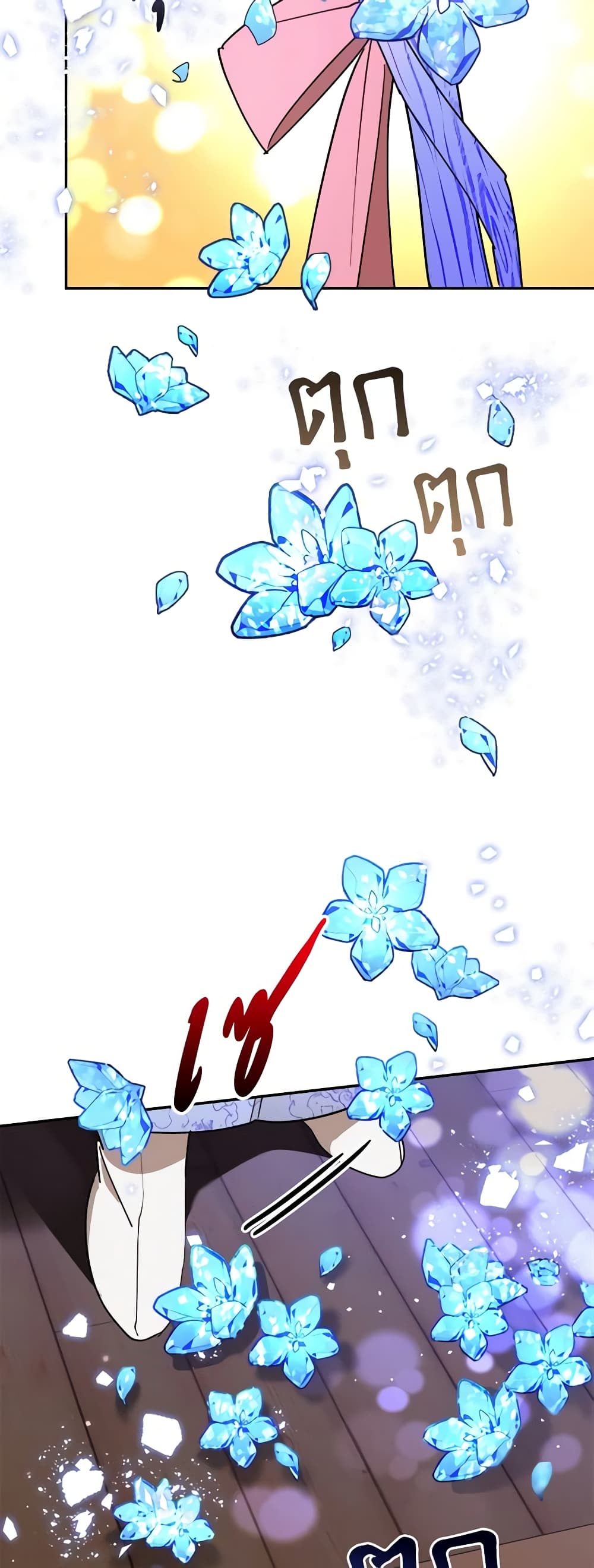 Precious Daughter of the Greatest Martial Arts Villain page 12