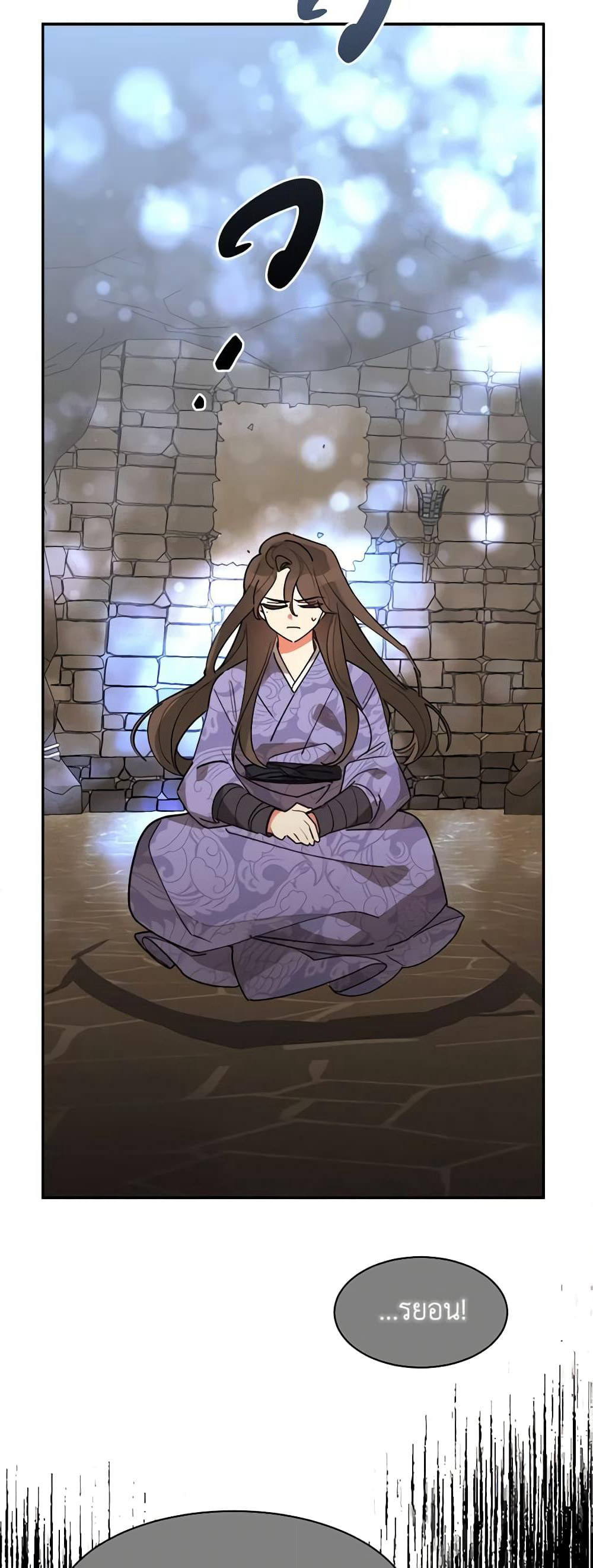 Precious Daughter of the Greatest Martial Arts Villain page 19
