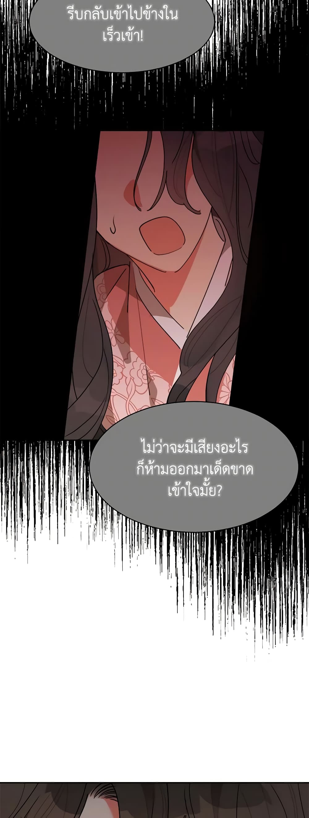 Precious Daughter of the Greatest Martial Arts Villain page 20