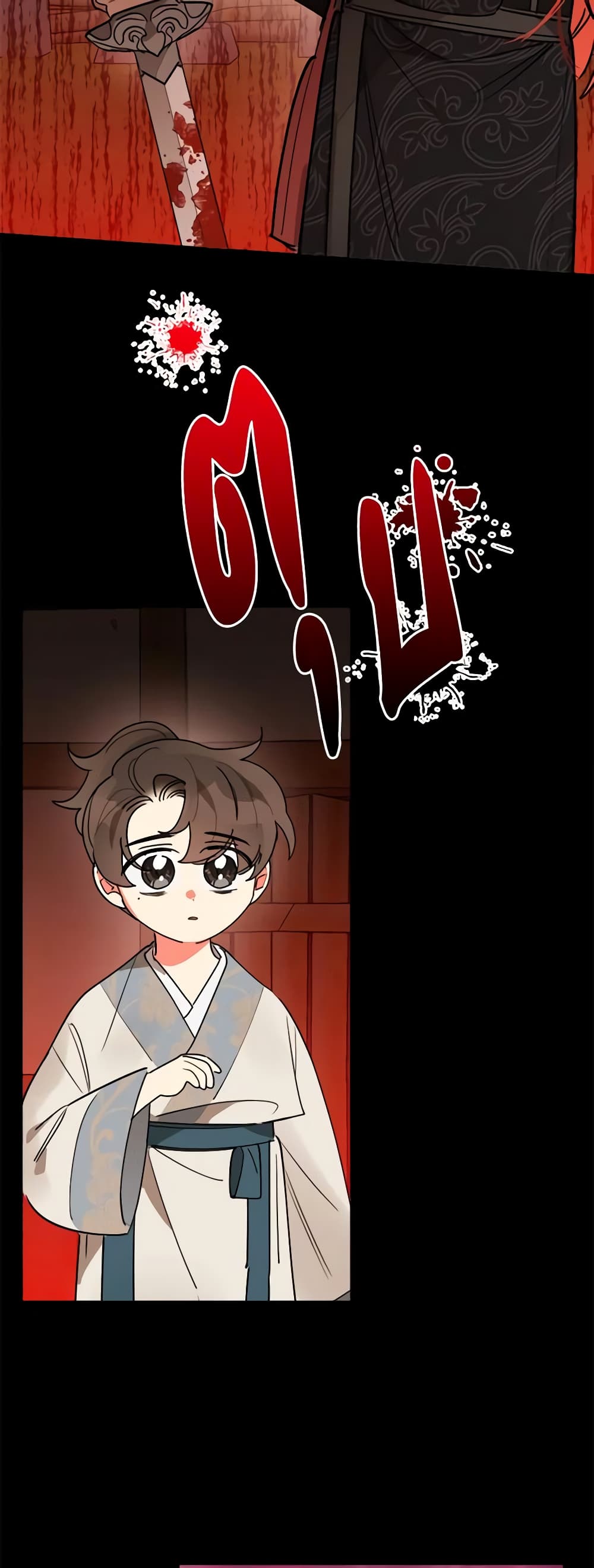 Precious Daughter of the Greatest Martial Arts Villain page 22