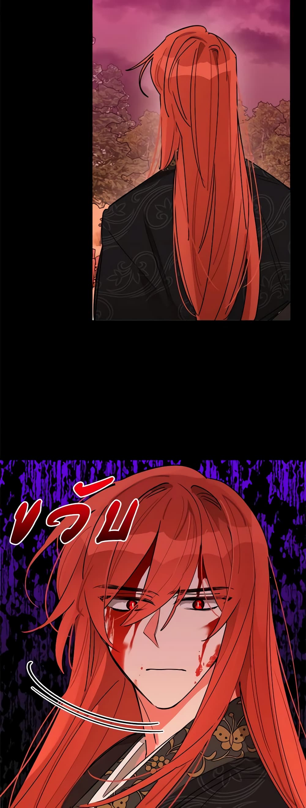 Precious Daughter of the Greatest Martial Arts Villain page 23
