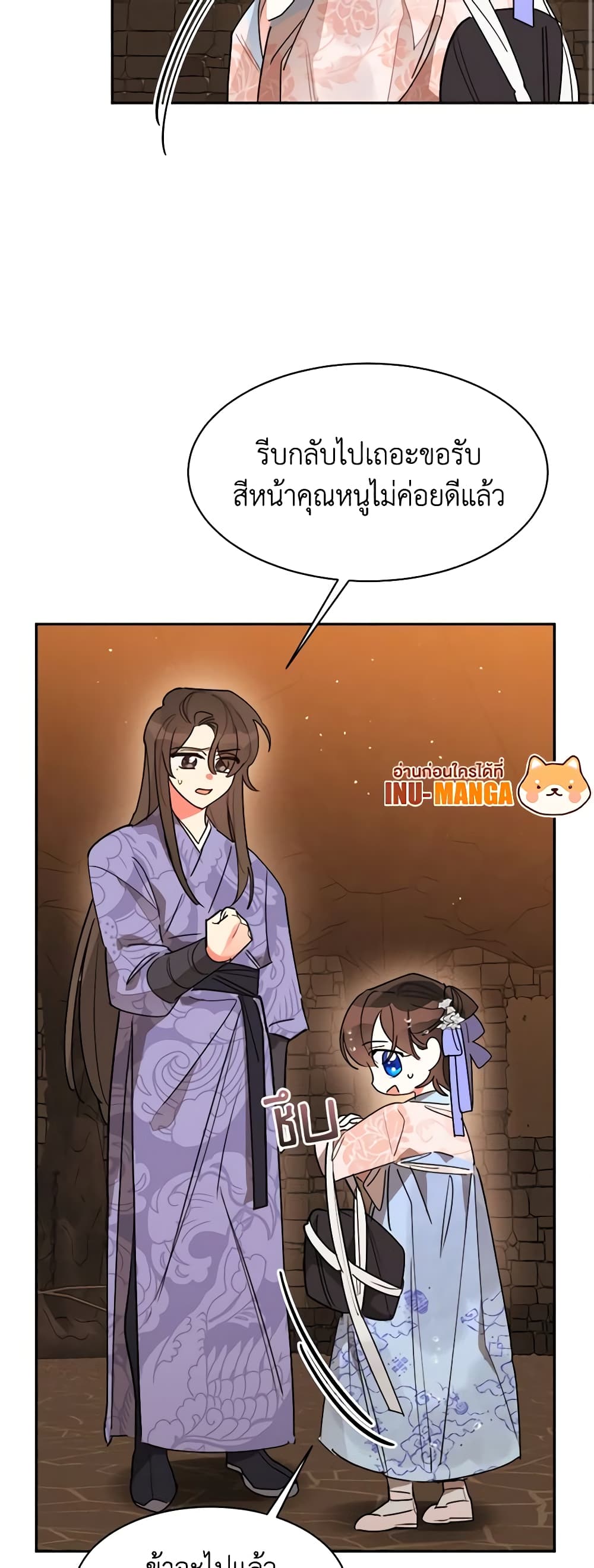 Precious Daughter of the Greatest Martial Arts Villain page 35