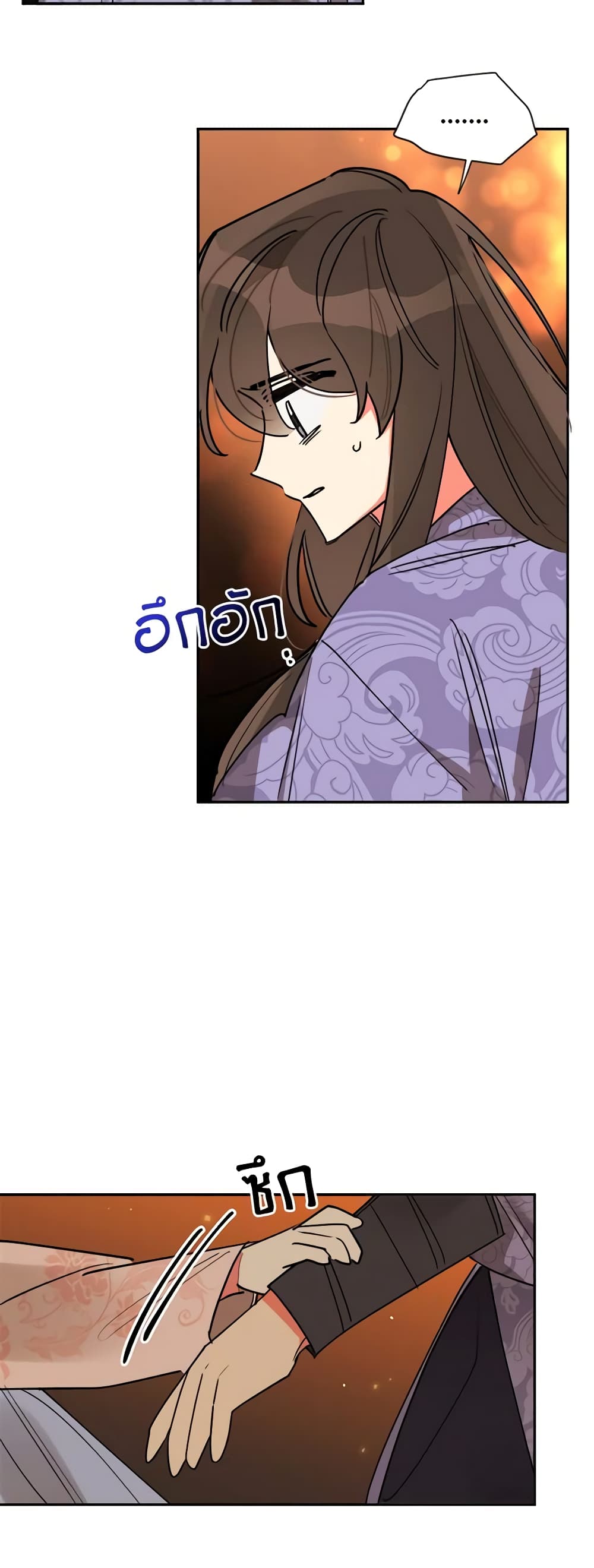 Precious Daughter of the Greatest Martial Arts Villain page 40