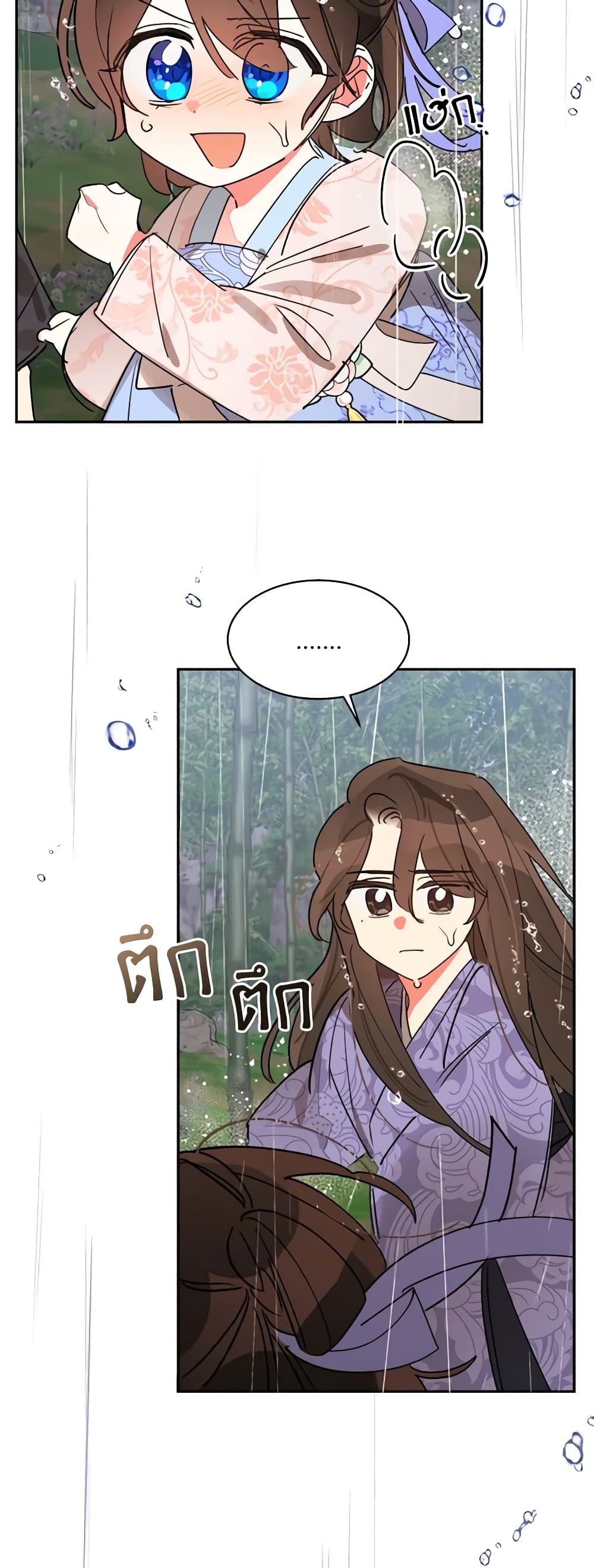 Precious Daughter of the Greatest Martial Arts Villain page 43