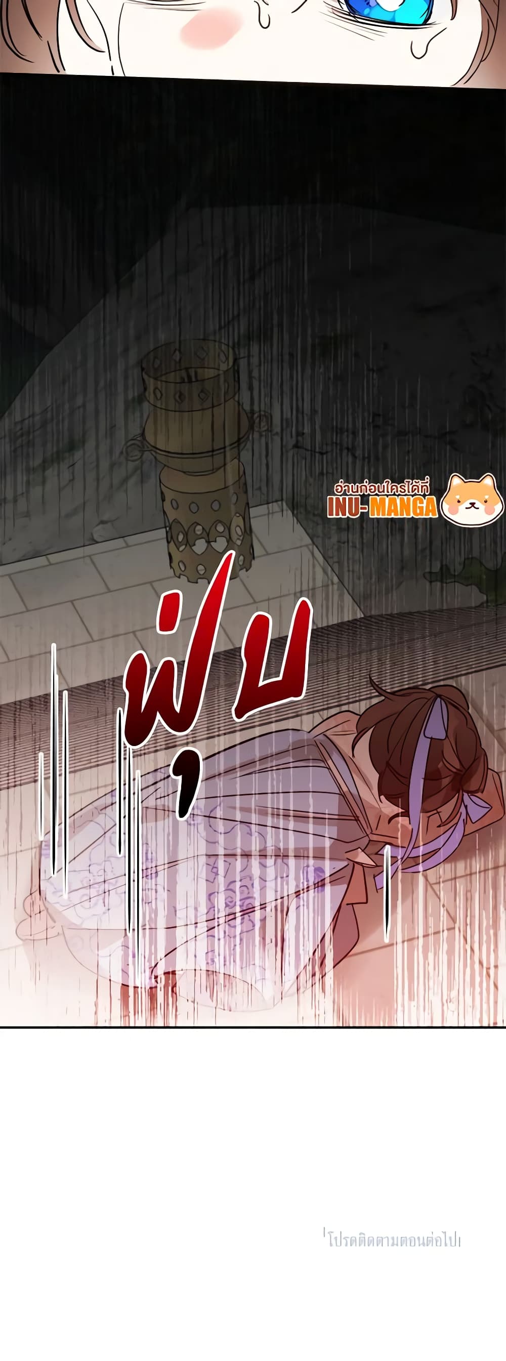 Precious Daughter of the Greatest Martial Arts Villain page 51