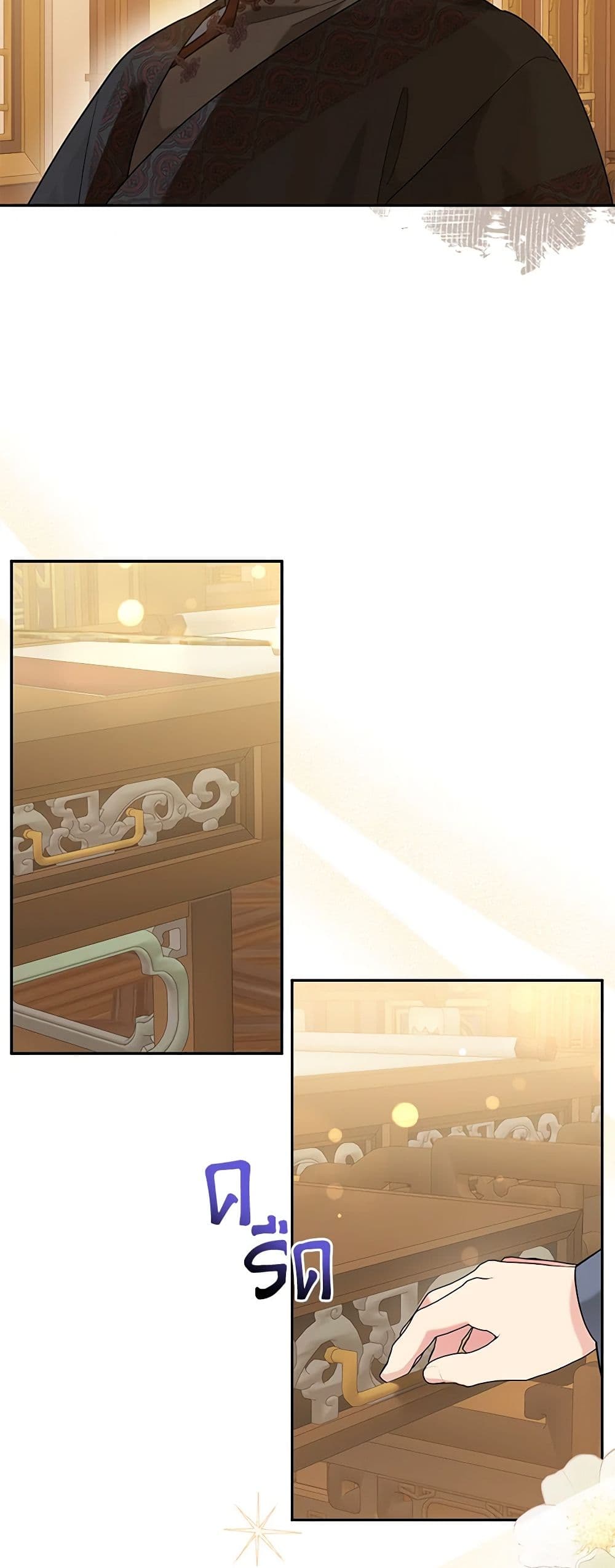 Precious Daughter of the Greatest Martial Arts Villain page 13