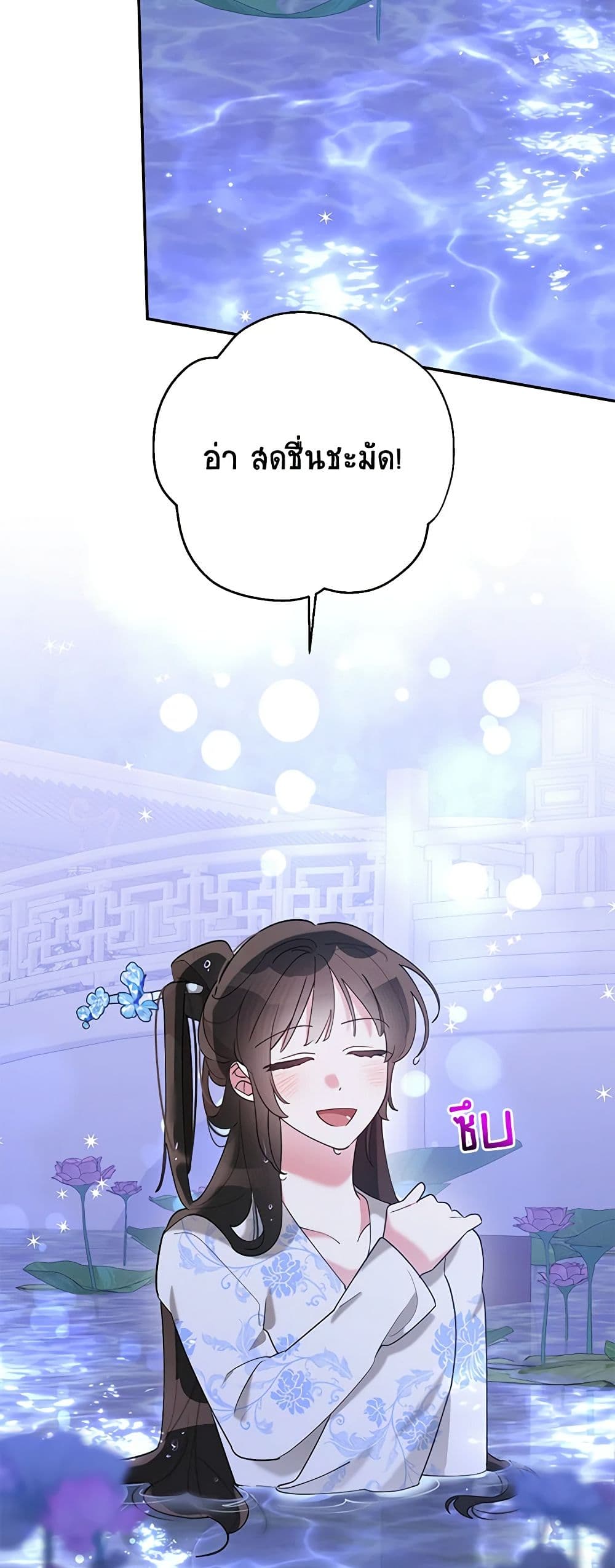 Precious Daughter of the Greatest Martial Arts Villain page 25