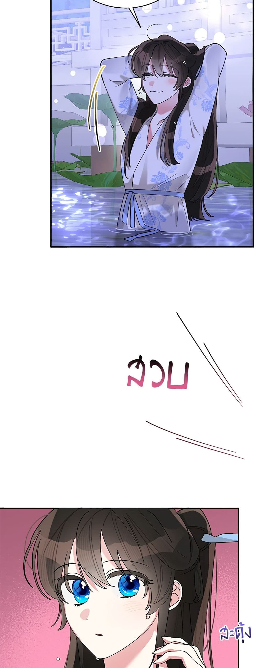 Precious Daughter of the Greatest Martial Arts Villain page 30