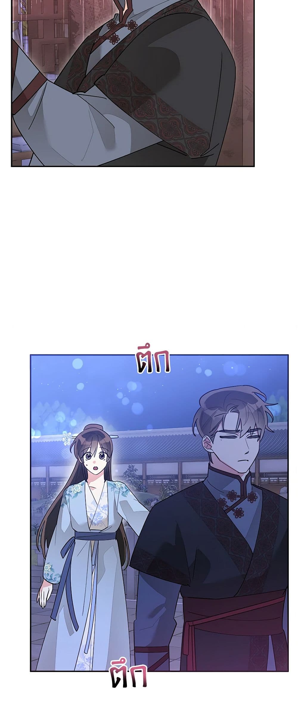 Precious Daughter of the Greatest Martial Arts Villain page 20