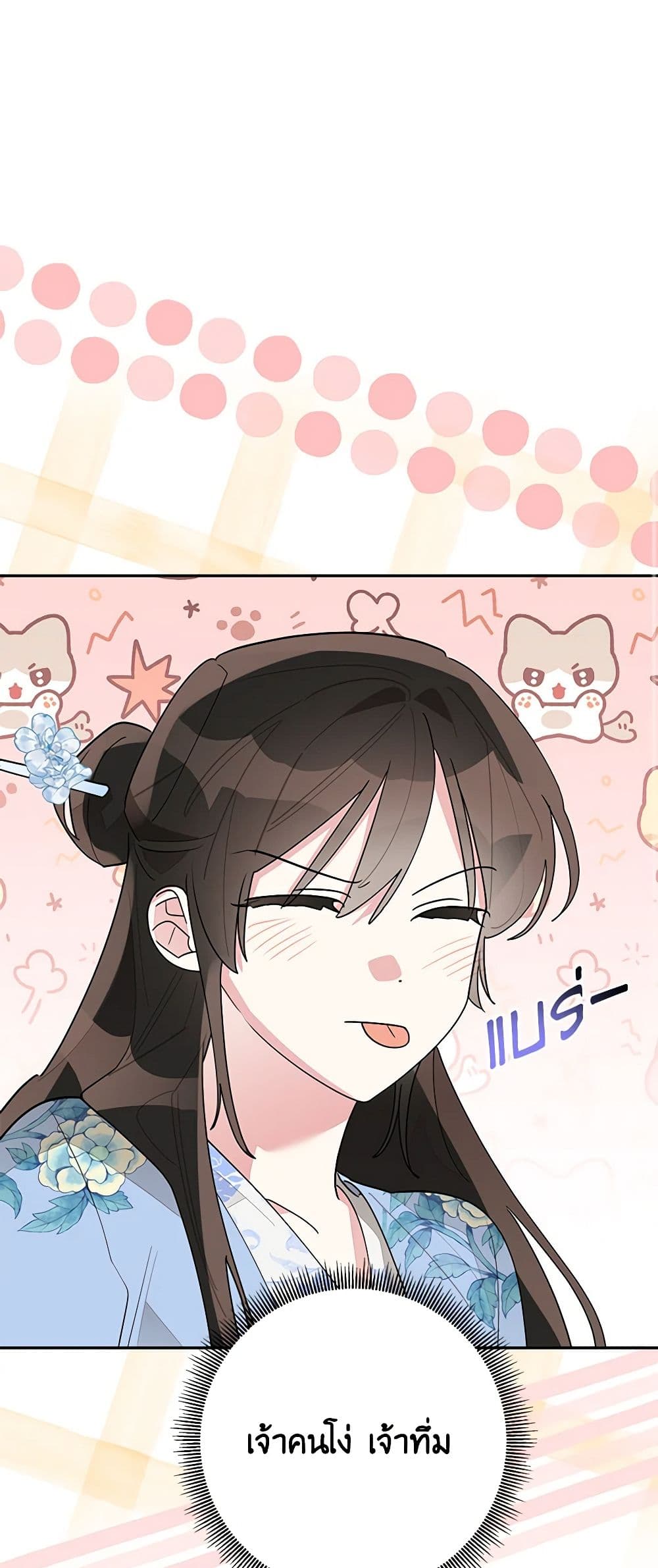 Precious Daughter of the Greatest Martial Arts Villain page 21