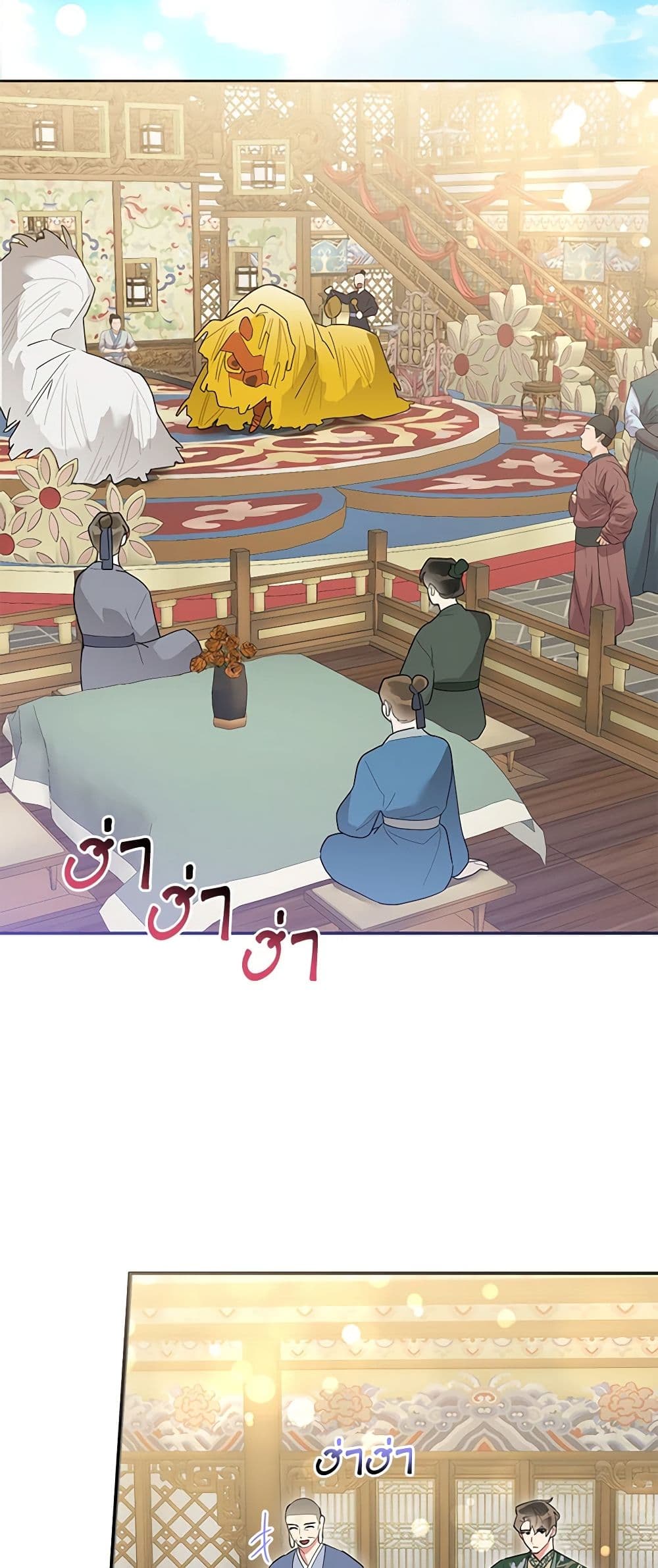 Precious Daughter of the Greatest Martial Arts Villain page 28
