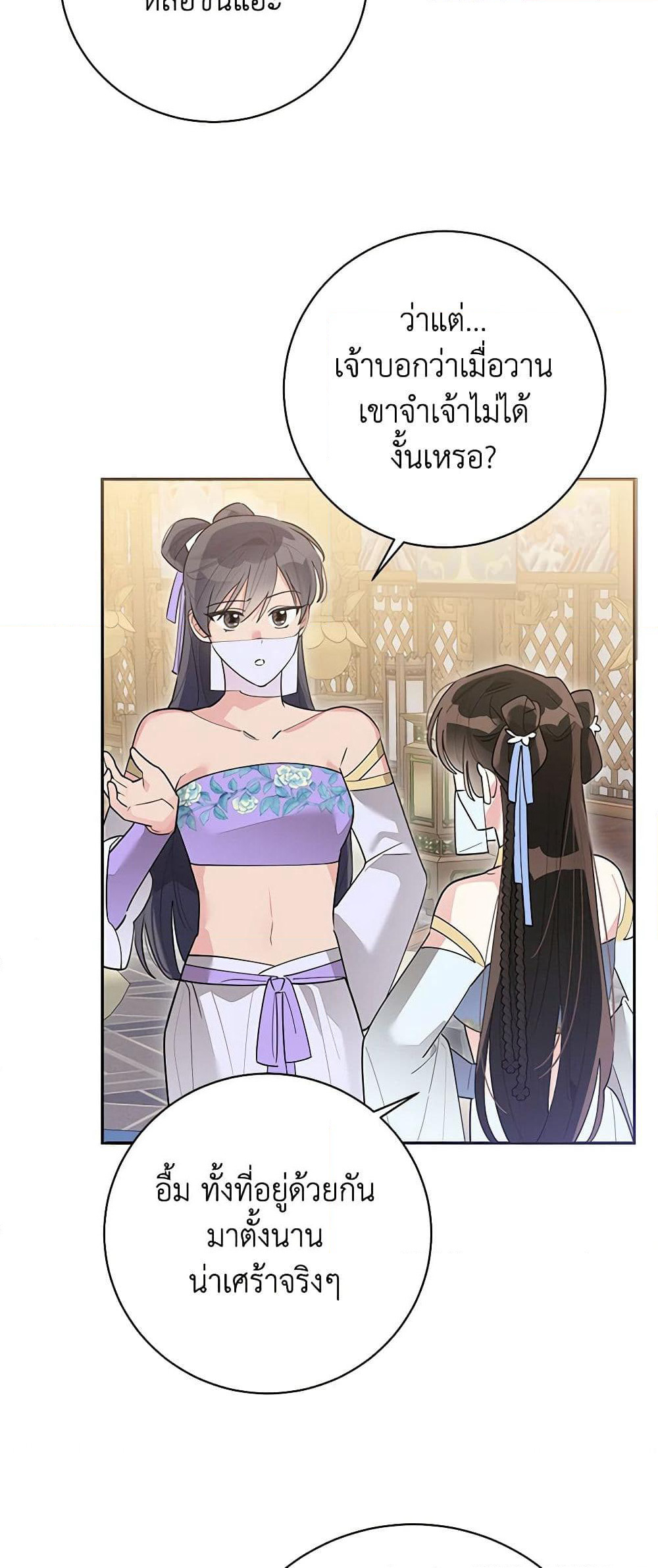 Precious Daughter of the Greatest Martial Arts Villain page 30