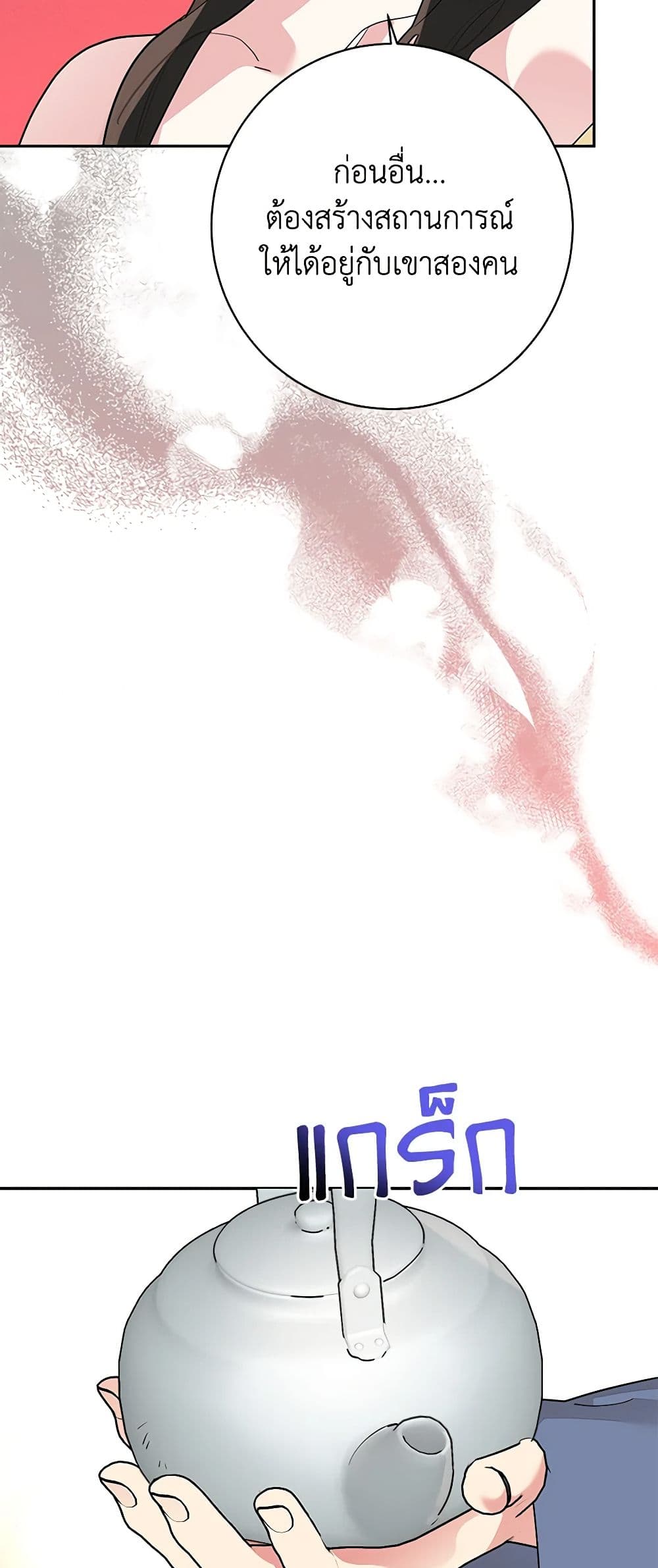 Precious Daughter of the Greatest Martial Arts Villain page 34