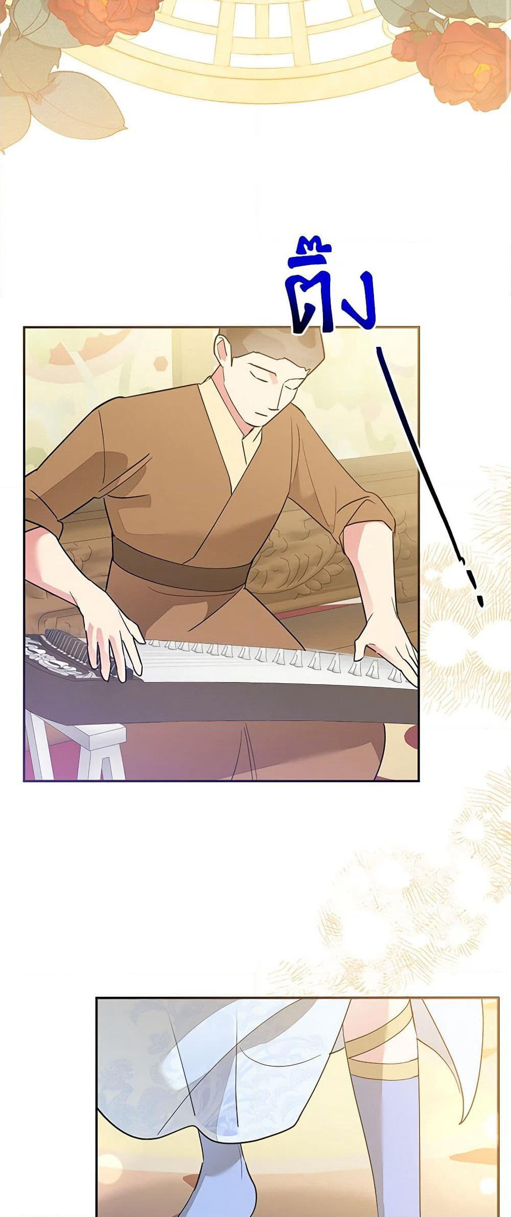 Precious Daughter of the Greatest Martial Arts Villain page 40