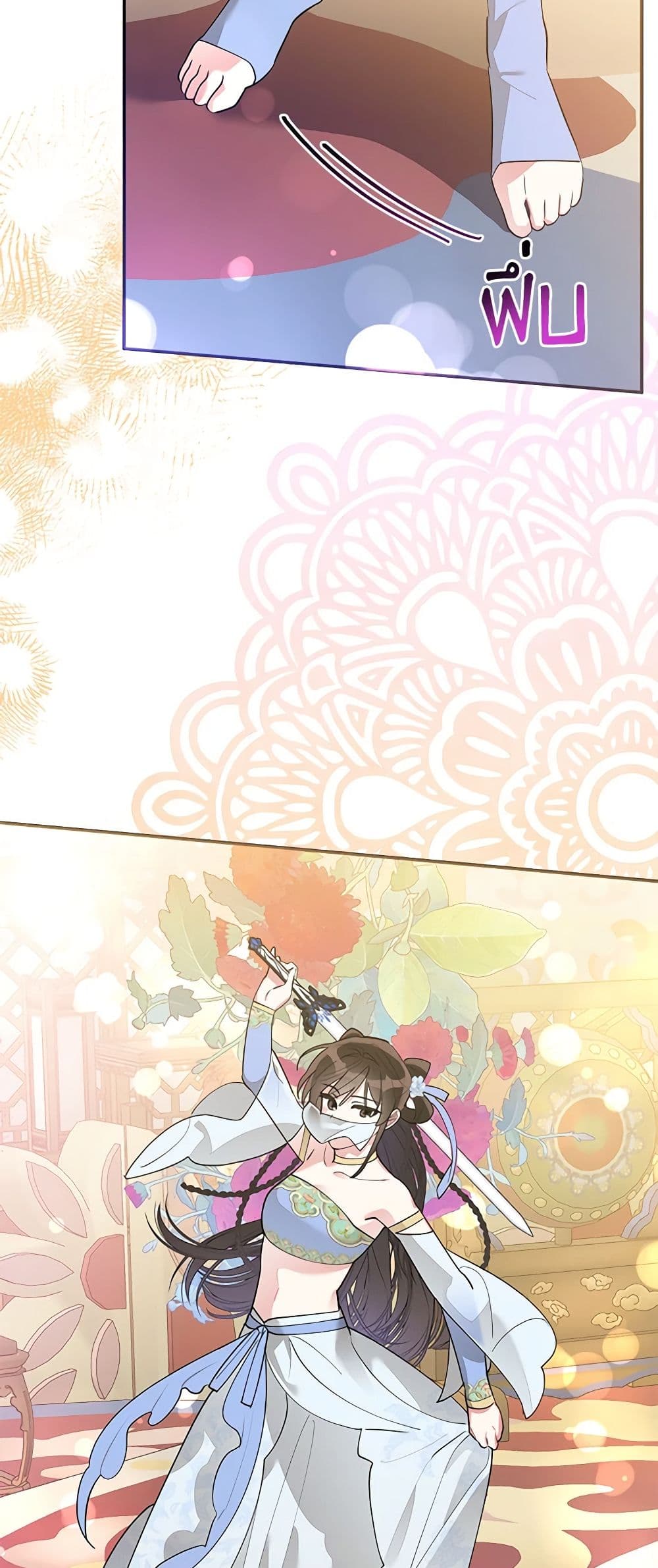 Precious Daughter of the Greatest Martial Arts Villain page 41
