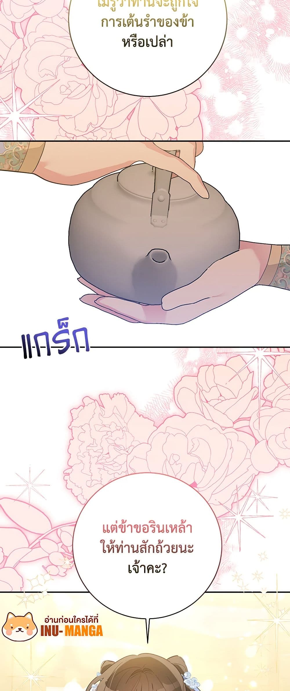 Precious Daughter of the Greatest Martial Arts Villain page 48