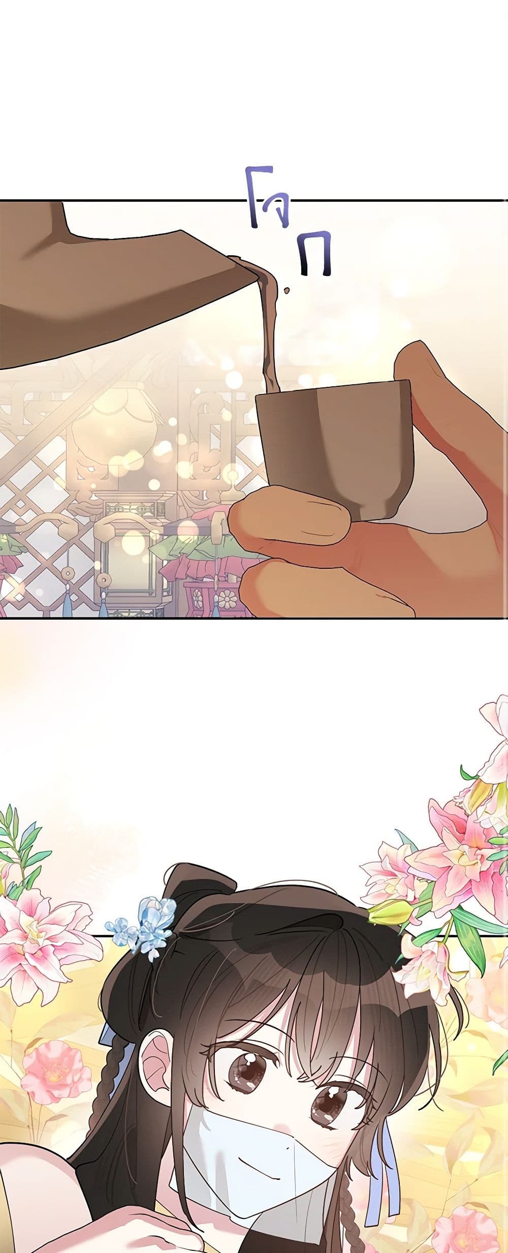 Precious Daughter of the Greatest Martial Arts Villain page 2