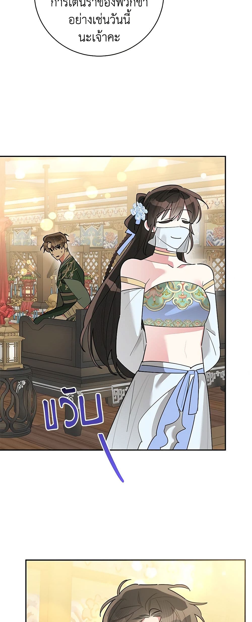 Precious Daughter of the Greatest Martial Arts Villain page 6