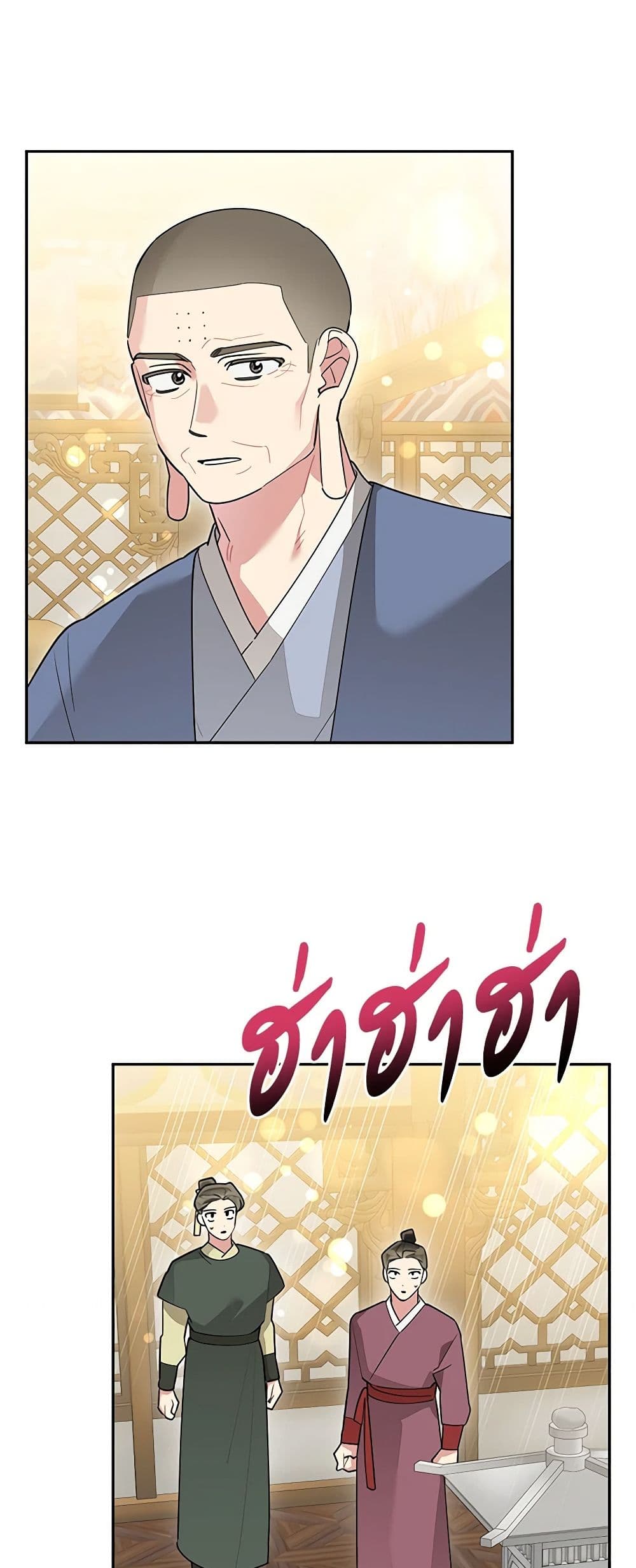 Precious Daughter of the Greatest Martial Arts Villain page 19