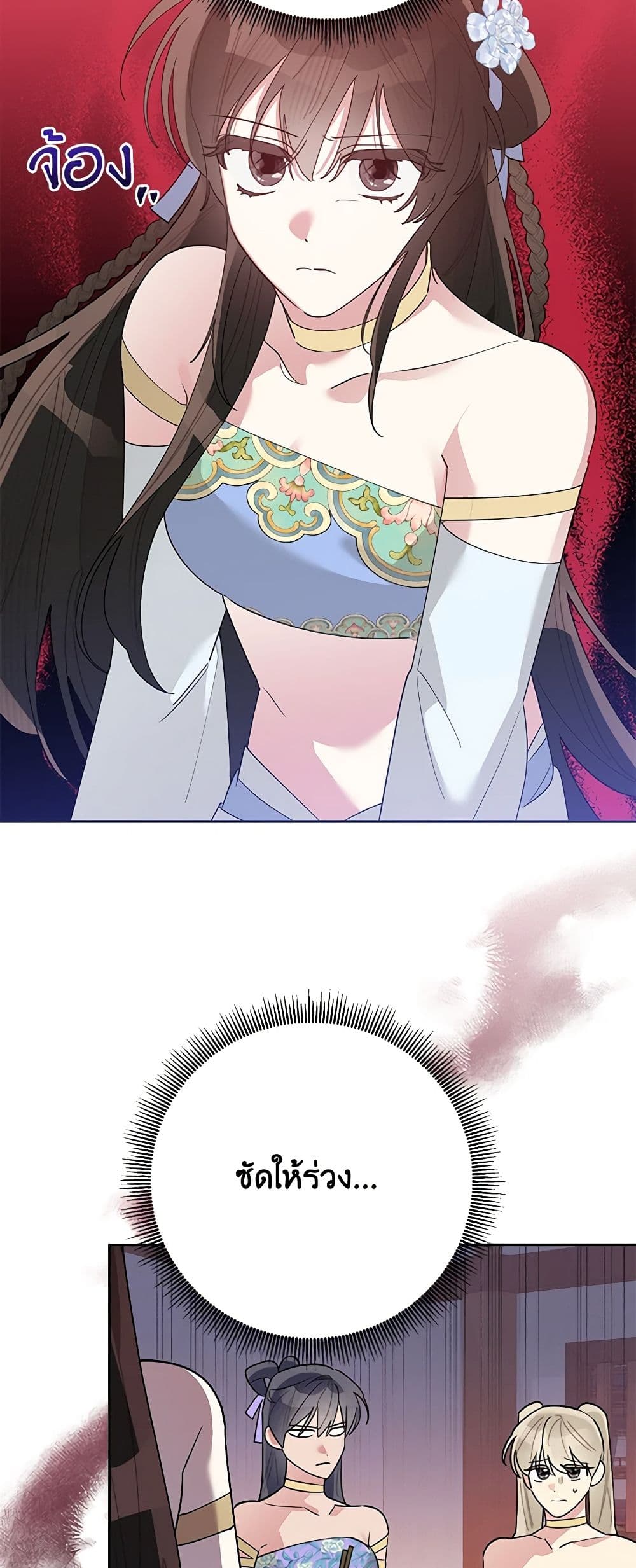 Precious Daughter of the Greatest Martial Arts Villain page 31