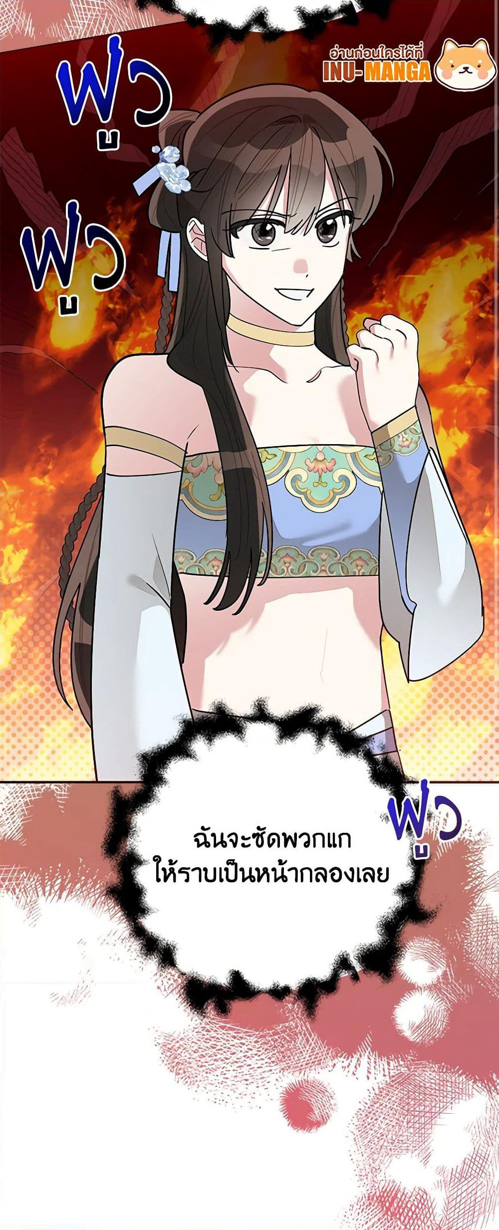Precious Daughter of the Greatest Martial Arts Villain page 37