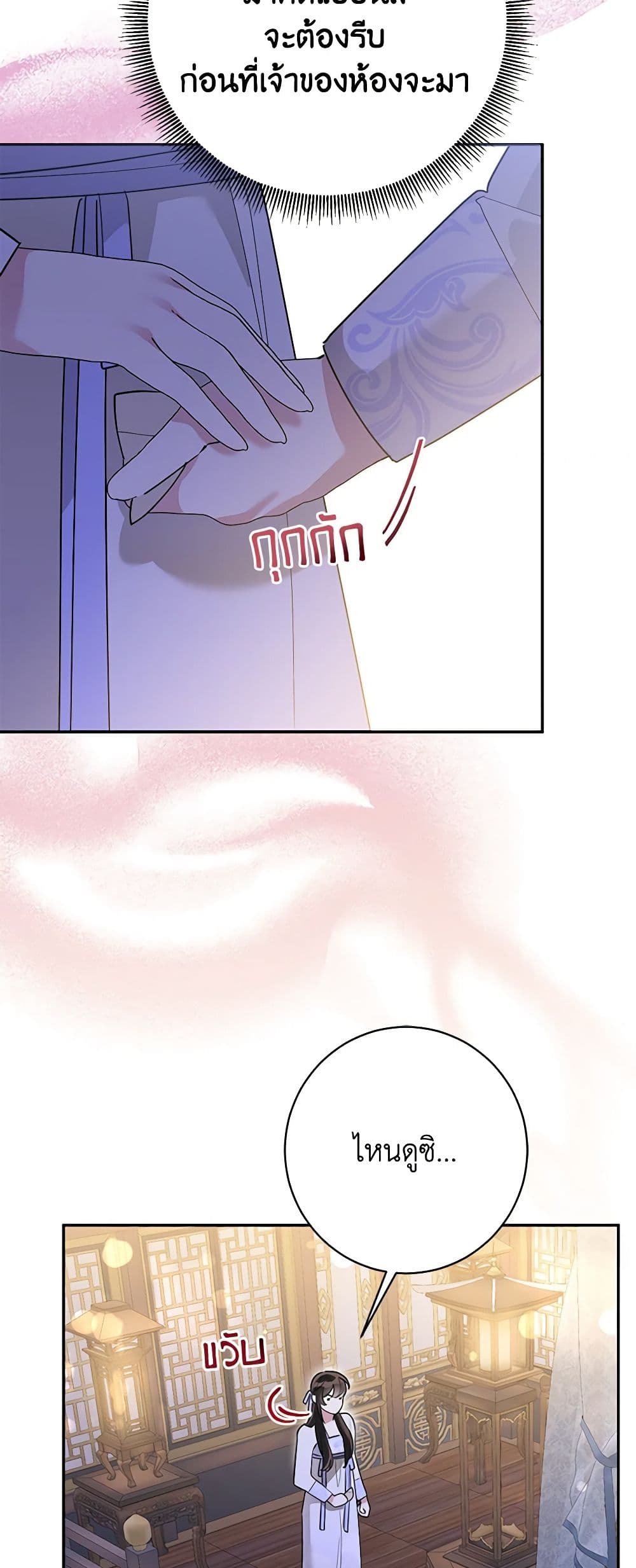 Precious Daughter of the Greatest Martial Arts Villain page 41