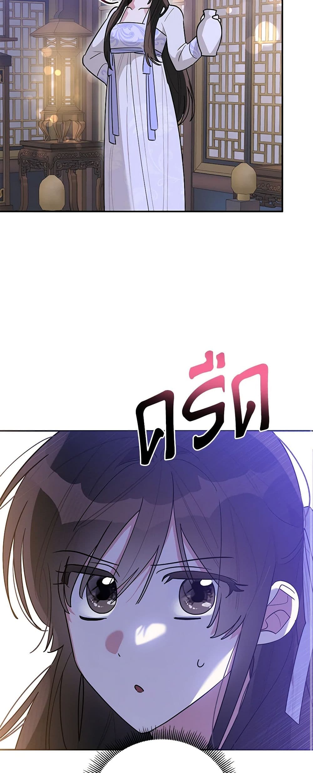 Precious Daughter of the Greatest Martial Arts Villain page 45