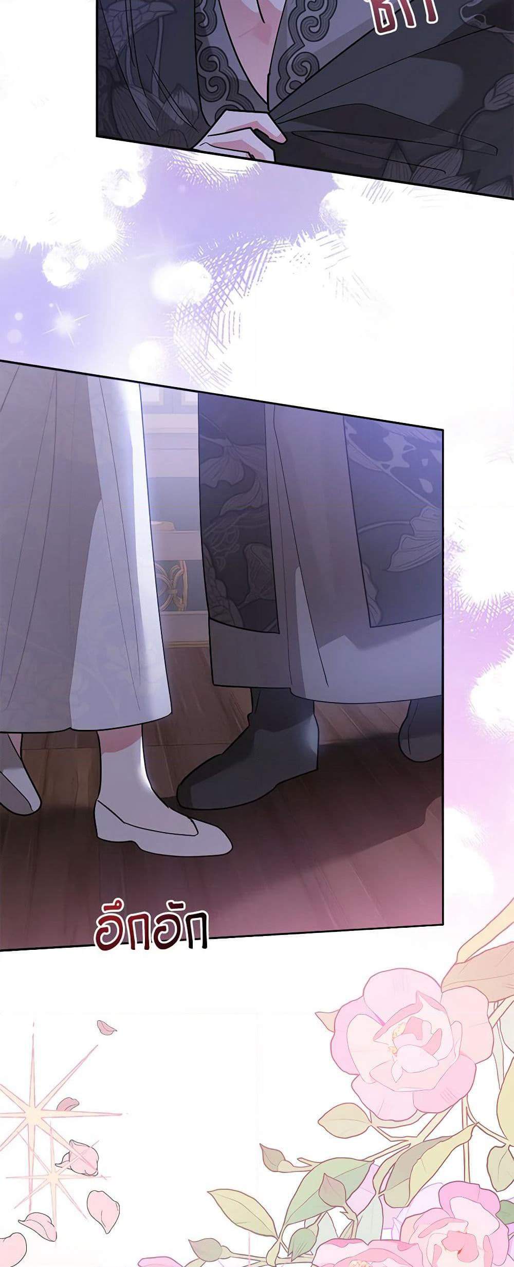 Precious Daughter of the Greatest Martial Arts Villain page 49