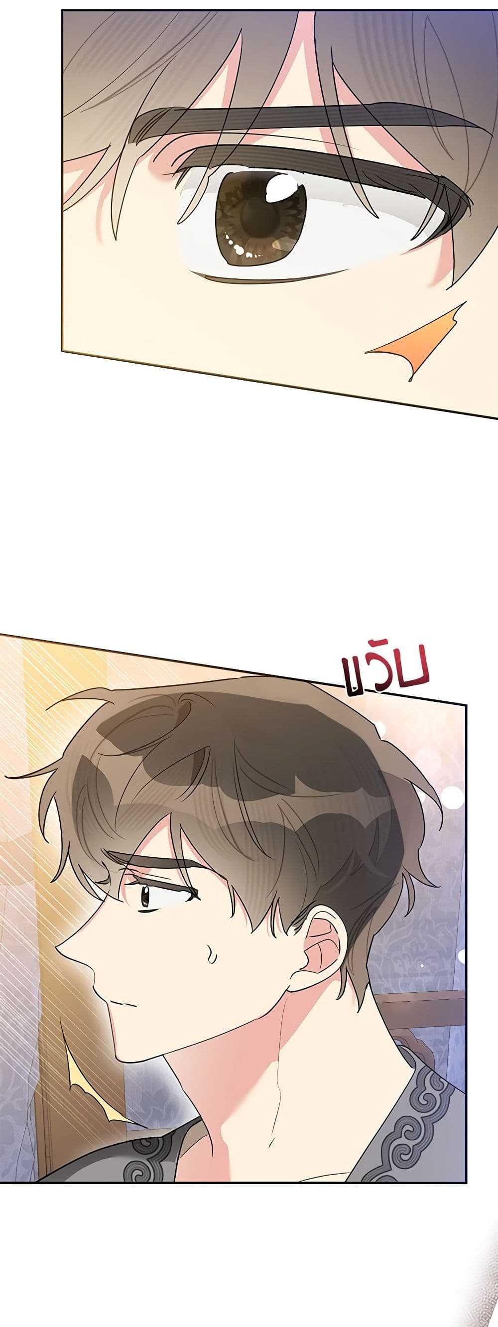 Precious Daughter of the Greatest Martial Arts Villain page 31